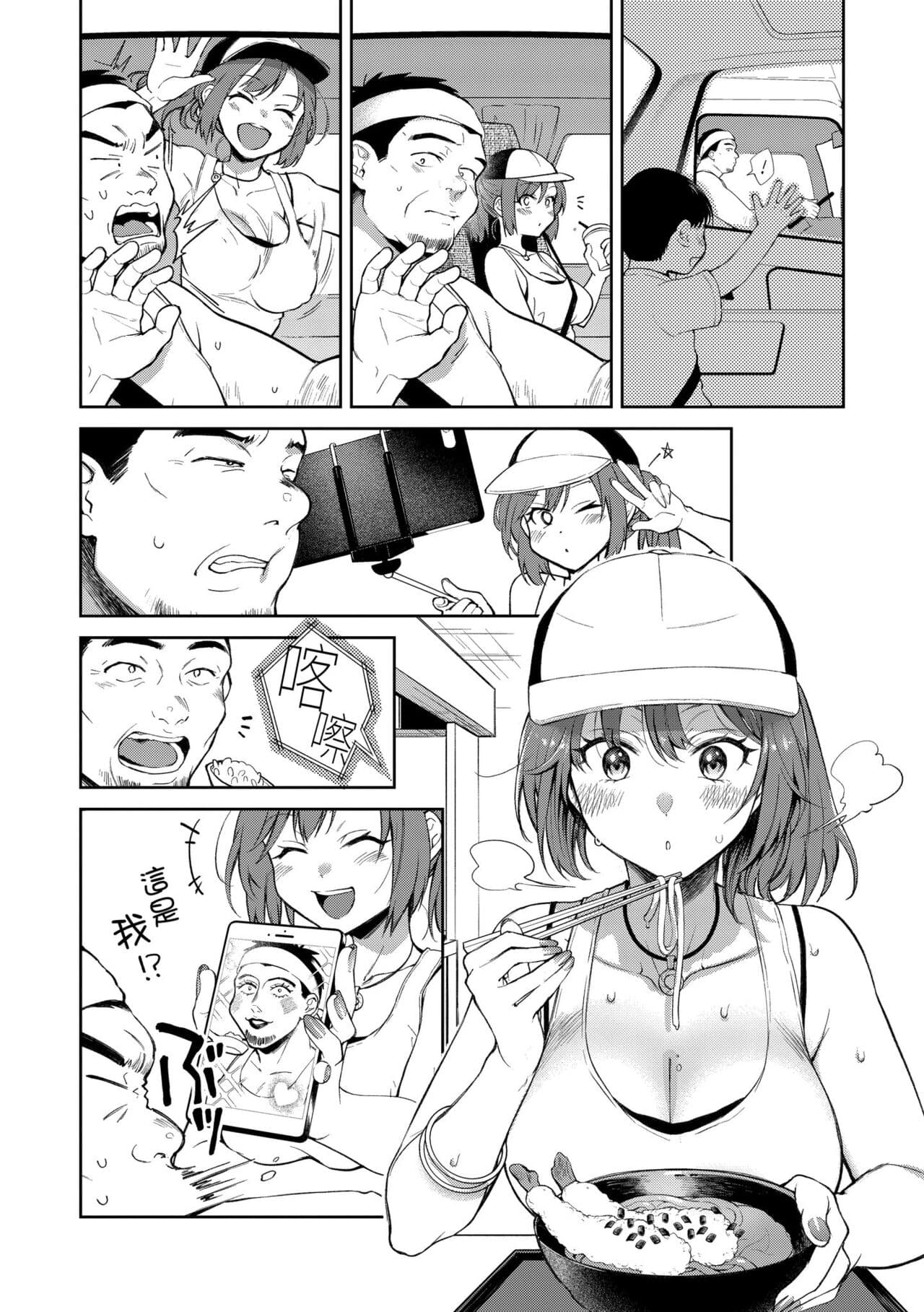[Okinaga Umanosuke] Yarashii Karada no Watashi-tachi | 有著淫蕩身體的我們 [Chinese] [Decensored] [Digital] page 138