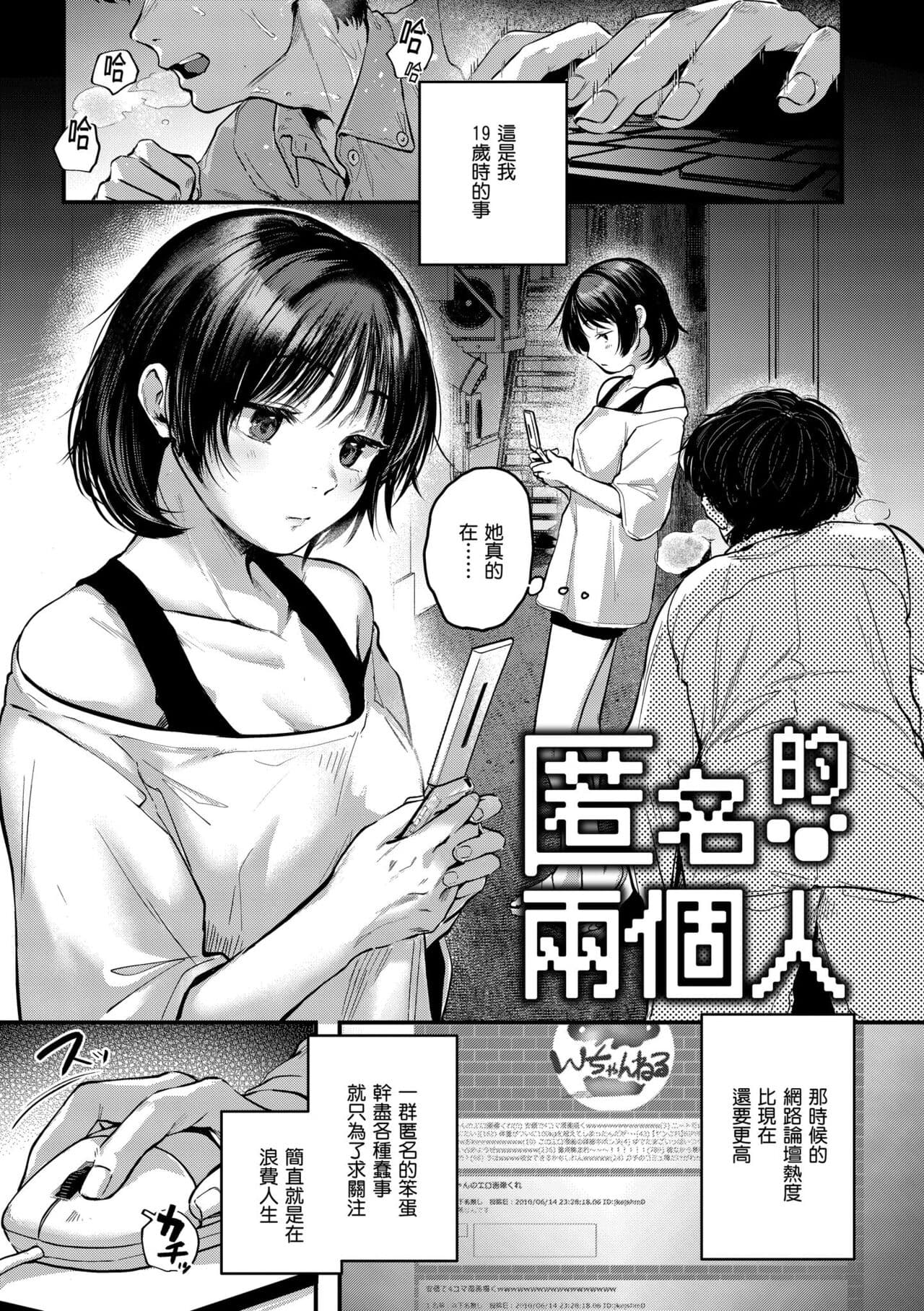 [Gosaiji] Kimi ga Suki o Wakaru made - Until you sense how to love... | 直到你明白什麼是喜歡 [Chinese] [Decensored] [Digital] page 137