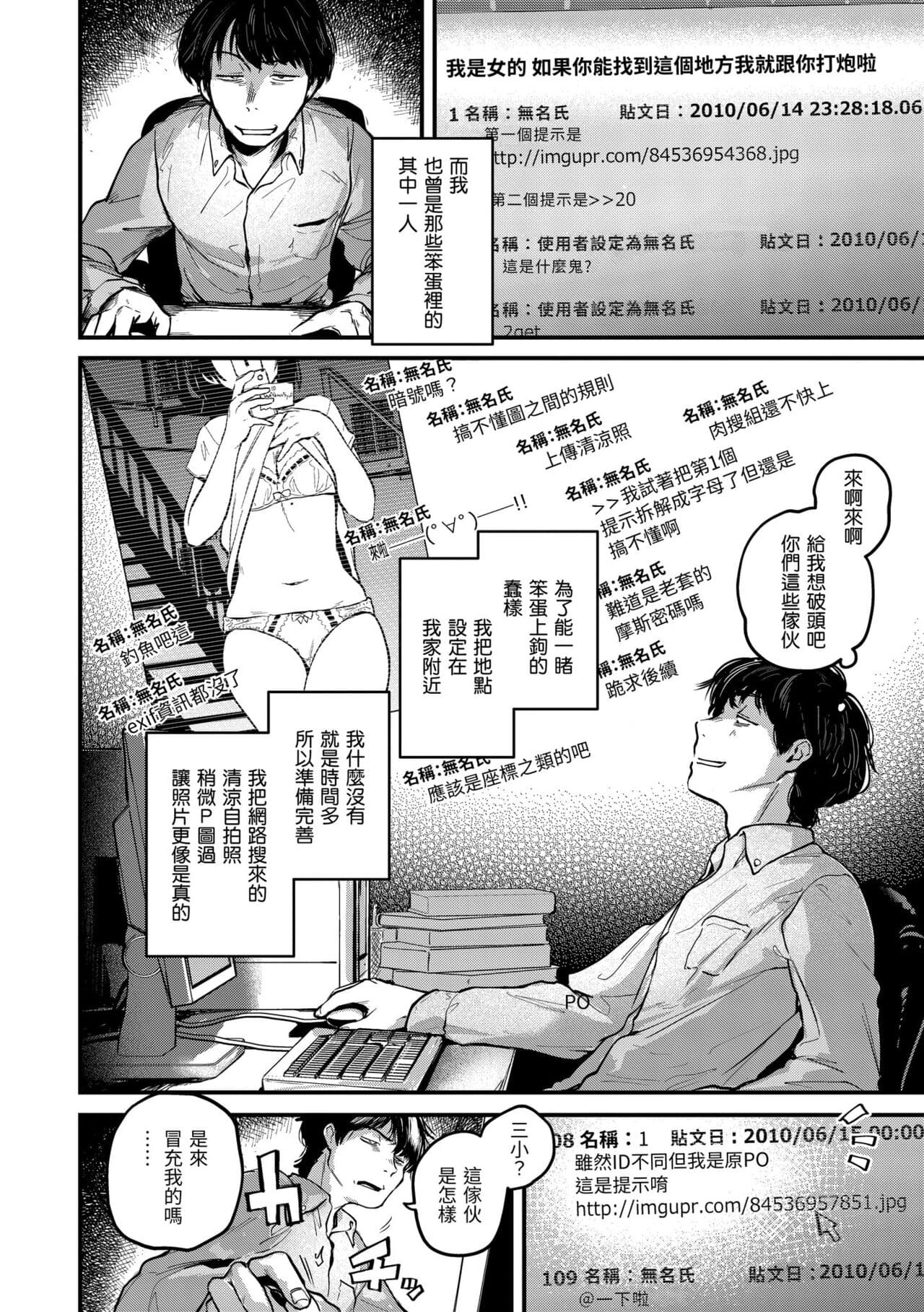 [Gosaiji] Kimi ga Suki o Wakaru made - Until you sense how to love... | 直到你明白什麼是喜歡 [Chinese] [Decensored] [Digital] page 138