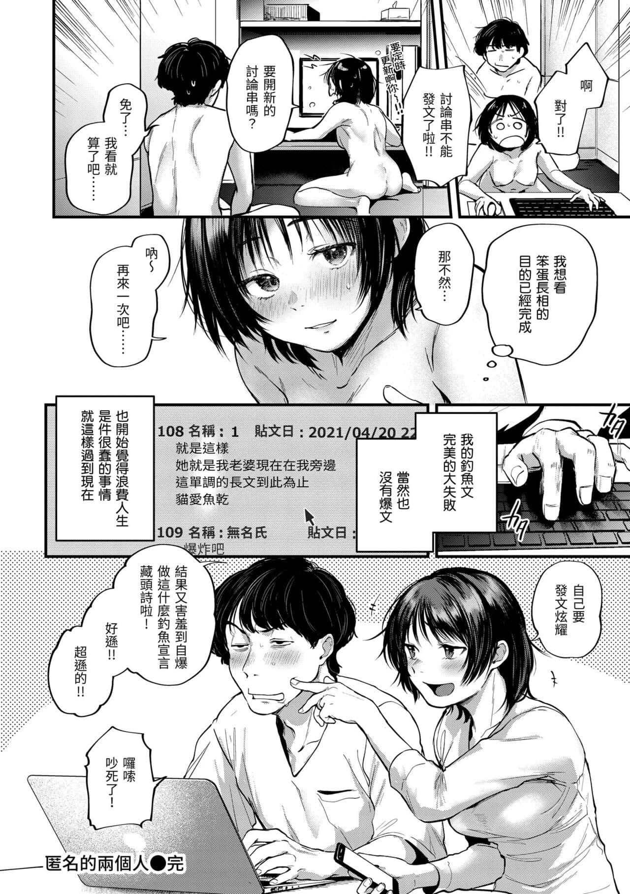 [Gosaiji] Kimi ga Suki o Wakaru made - Until you sense how to love... | 直到你明白什麼是喜歡 [Chinese] [Decensored] [Digital] page 158