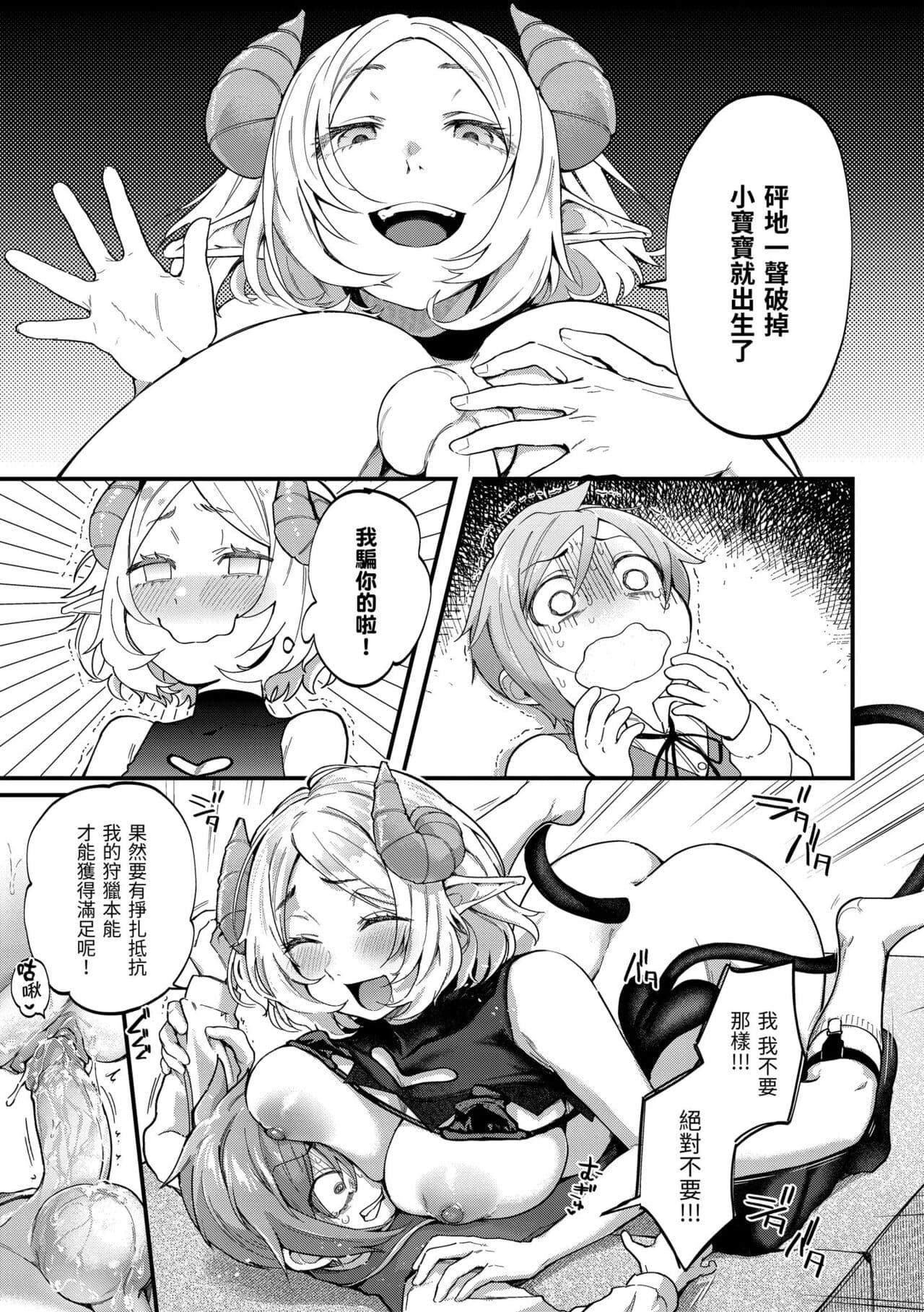[Gosaiji] Kimi ga Suki o Wakaru made - Until you sense how to love... | 直到你明白什麼是喜歡 [Chinese] [Decensored] [Digital] page 173