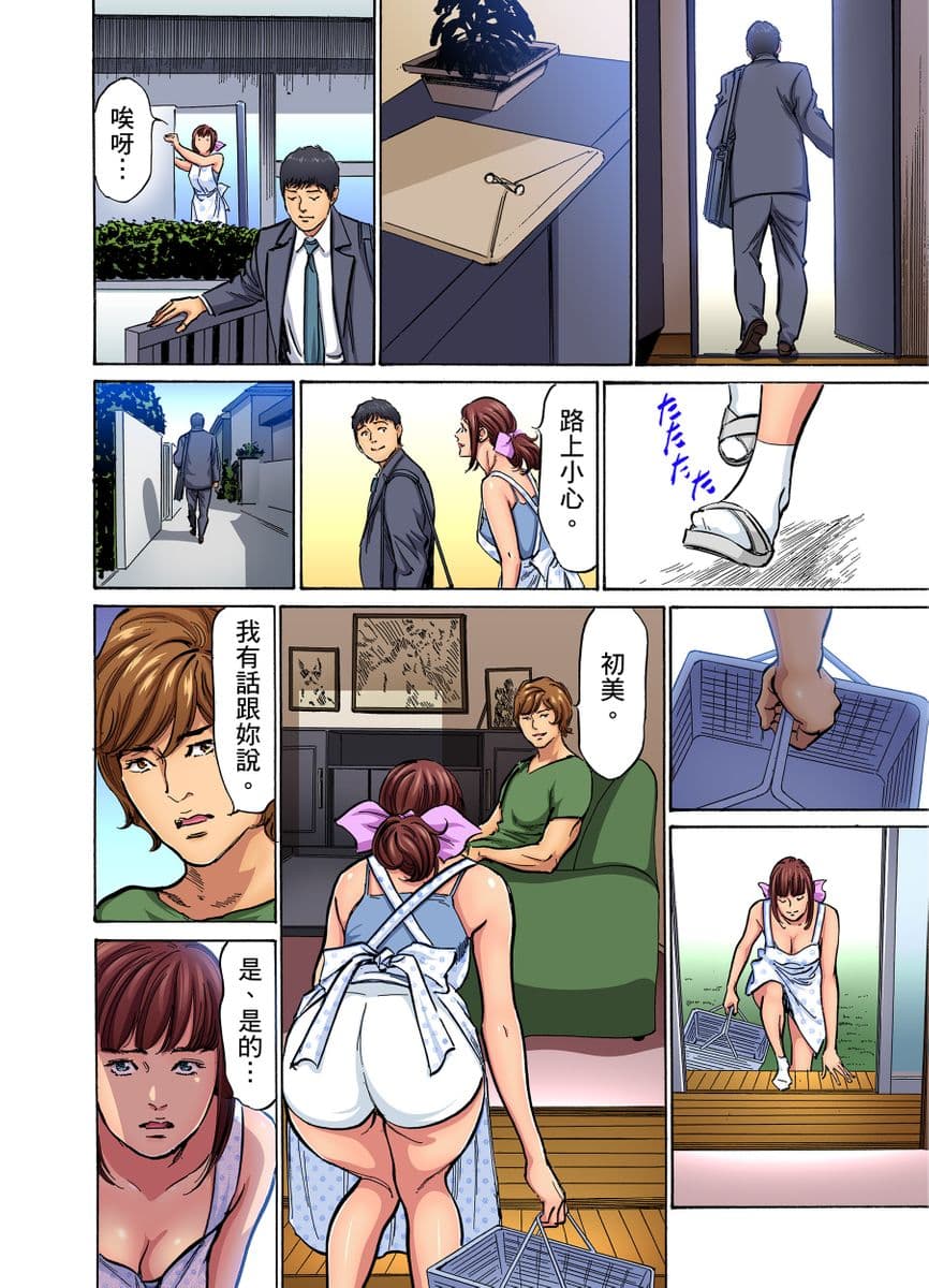 [Hazuki Kaoru] Gikei ni Yobai o Sareta Watashi wa Ikudotonaku Zecchou o Kurikaeshita | 大伯偷偷夜襲我，從此被迫成為性奴隸瘋狂高潮無數次！1-22 [Chinese] page 126