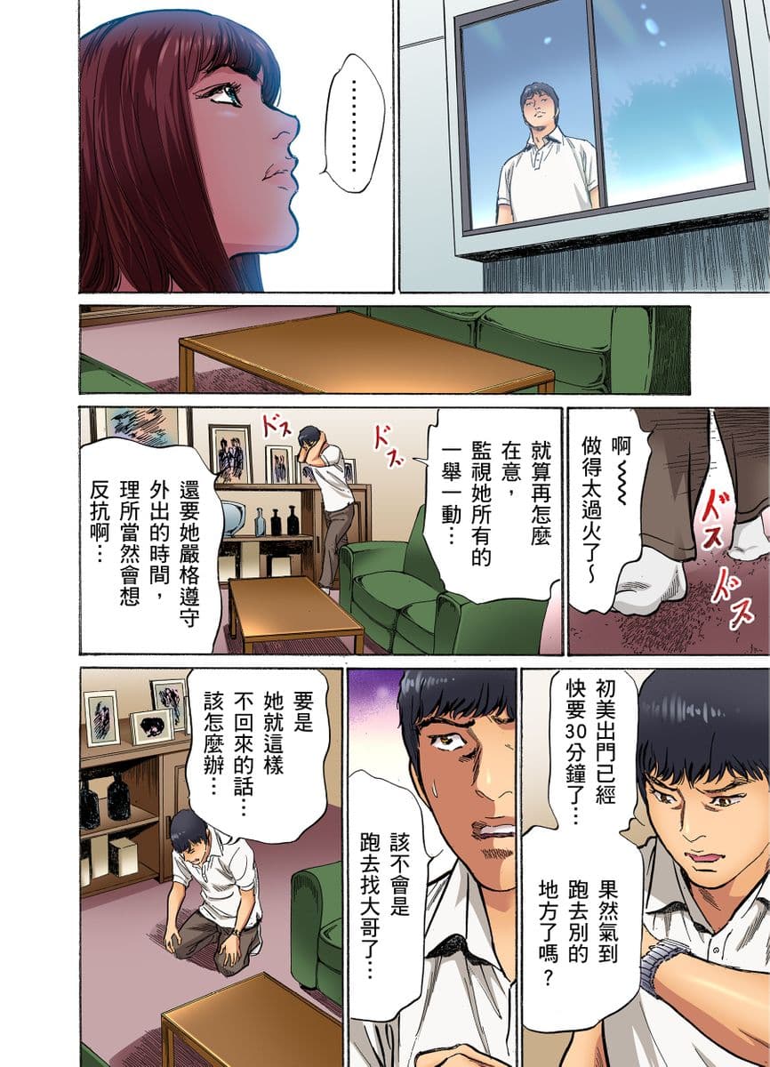 [Hazuki Kaoru] Gikei ni Yobai o Sareta Watashi wa Ikudotonaku Zecchou o Kurikaeshita | 大伯偷偷夜襲我，從此被迫成為性奴隸瘋狂高潮無數次！1-22 [Chinese] page 163