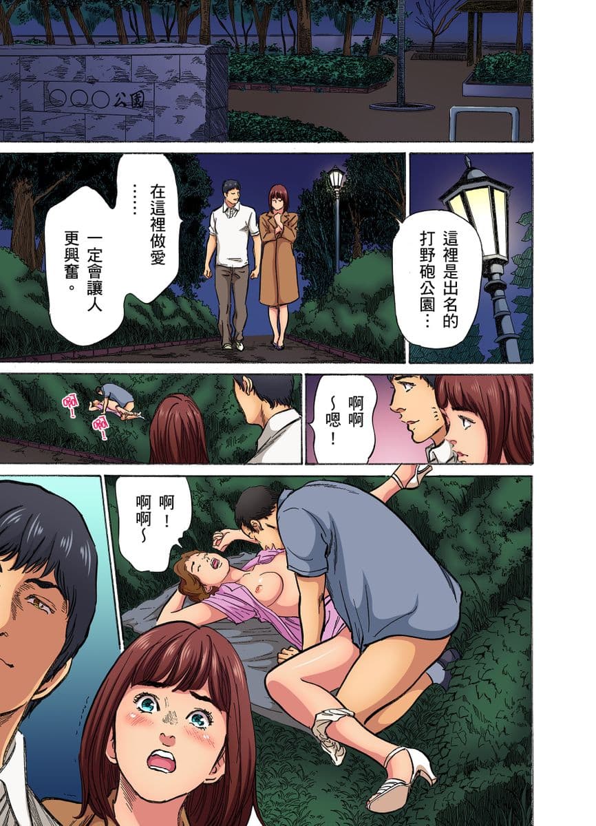 [Hazuki Kaoru] Gikei ni Yobai o Sareta Watashi wa Ikudotonaku Zecchou o Kurikaeshita | 大伯偷偷夜襲我，從此被迫成為性奴隸瘋狂高潮無數次！1-22 [Chinese] page 195