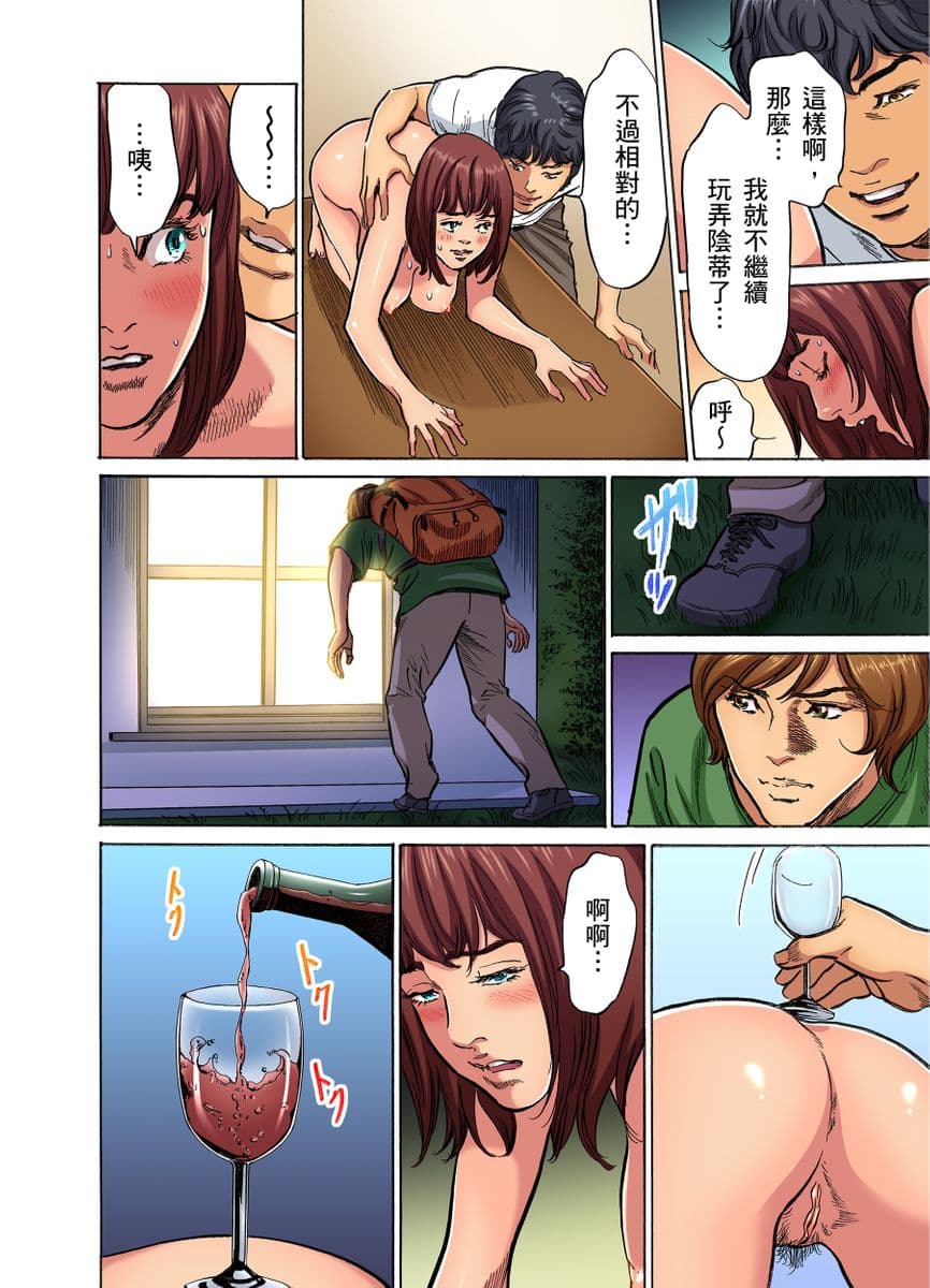 [Hazuki Kaoru] Gikei ni Yobai o Sareta Watashi wa Ikudotonaku Zecchou o Kurikaeshita | 大伯偷偷夜襲我，從此被迫成為性奴隸瘋狂高潮無數次！1-22 [Chinese] page 217