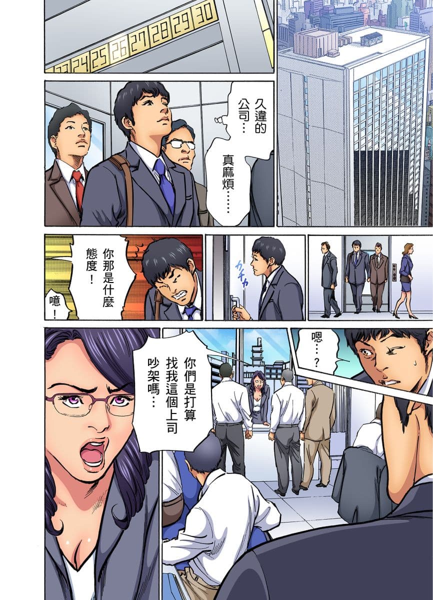 [Hazuki Kaoru] Gikei ni Yobai o Sareta Watashi wa Ikudotonaku Zecchou o Kurikaeshita | 大伯偷偷夜襲我，從此被迫成為性奴隸瘋狂高潮無數次！1-22 [Chinese] page 291