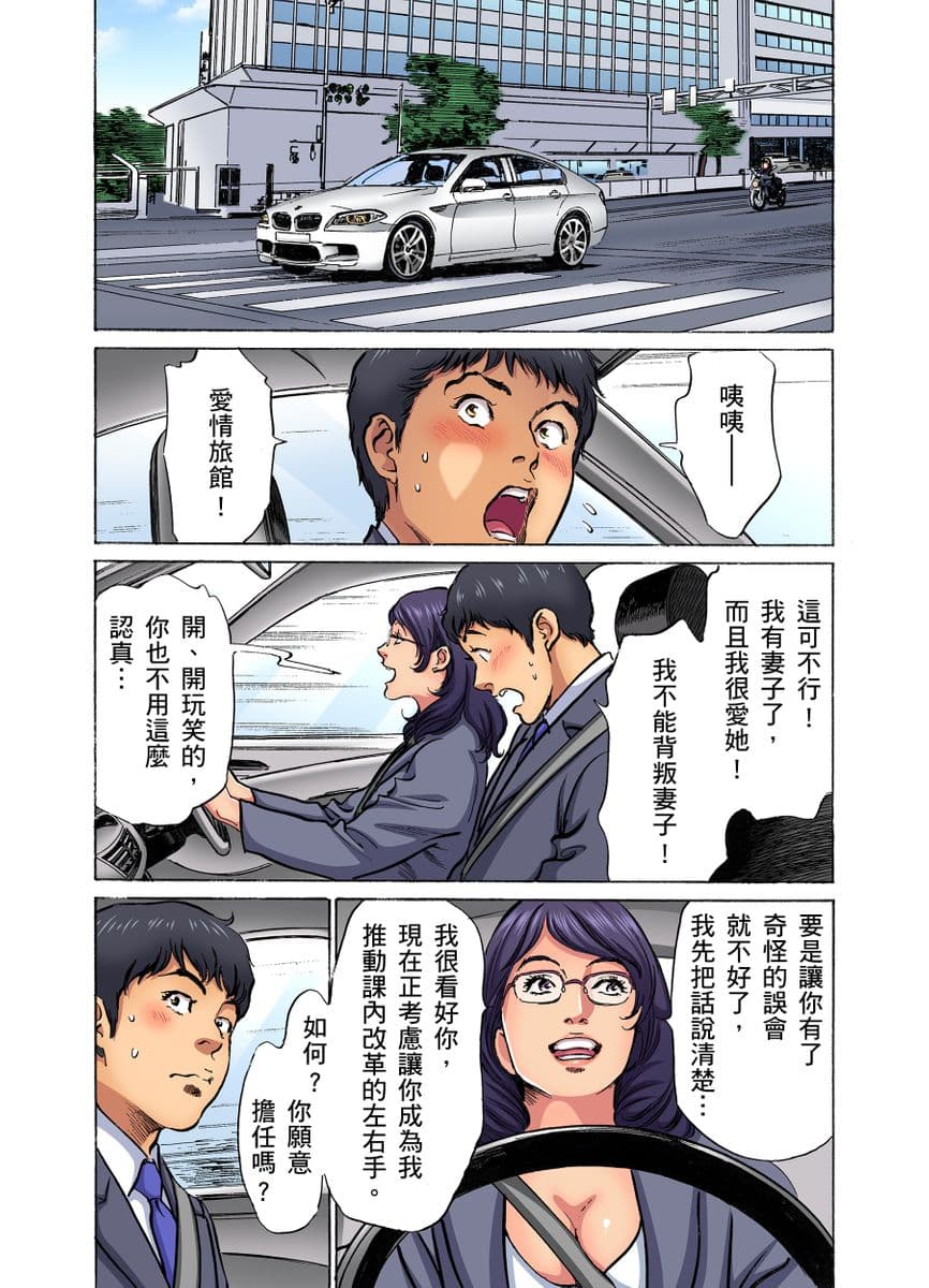 [Hazuki Kaoru] Gikei ni Yobai o Sareta Watashi wa Ikudotonaku Zecchou o Kurikaeshita | 大伯偷偷夜襲我，從此被迫成為性奴隸瘋狂高潮無數次！1-22 [Chinese] page 317