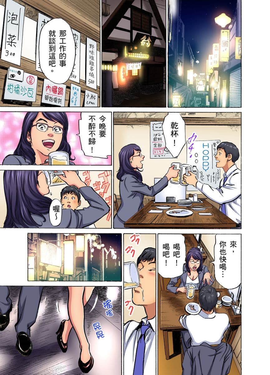 [Hazuki Kaoru] Gikei ni Yobai o Sareta Watashi wa Ikudotonaku Zecchou o Kurikaeshita | 大伯偷偷夜襲我，從此被迫成為性奴隸瘋狂高潮無數次！1-22 [Chinese] page 331