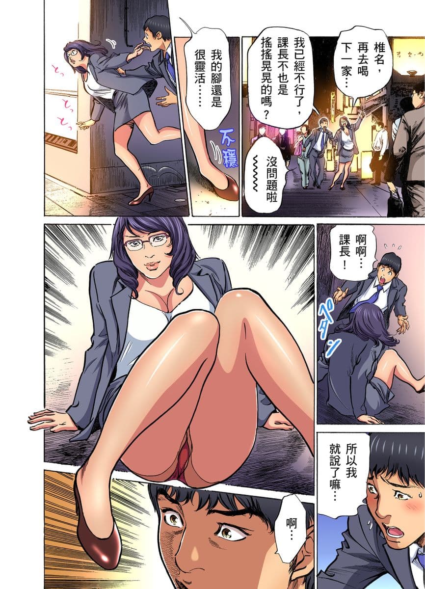 [Hazuki Kaoru] Gikei ni Yobai o Sareta Watashi wa Ikudotonaku Zecchou o Kurikaeshita | 大伯偷偷夜襲我，從此被迫成為性奴隸瘋狂高潮無數次！1-22 [Chinese] page 332