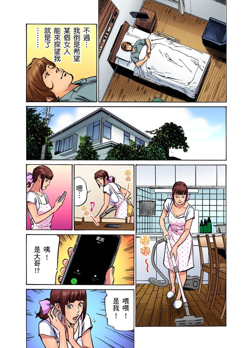 [Hazuki Kaoru] Gikei ni Yobai o Sareta Watashi wa Ikudotonaku Zecchou o Kurikaeshita | 大伯偷偷夜襲我，從此被迫成為性奴隸瘋狂高潮無數次！1-22 [Chinese] page 405