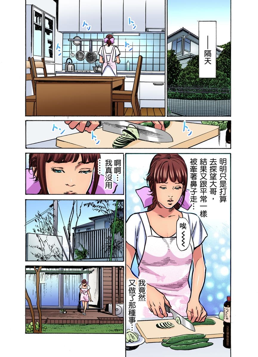 [Hazuki Kaoru] Gikei ni Yobai o Sareta Watashi wa Ikudotonaku Zecchou o Kurikaeshita | 大伯偷偷夜襲我，從此被迫成為性奴隸瘋狂高潮無數次！1-22 [Chinese] page 479