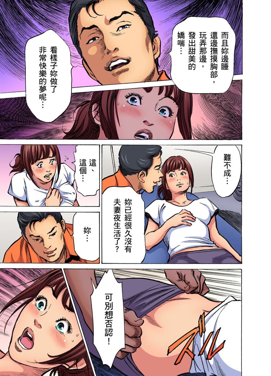 [Hazuki Kaoru] Gikei ni Yobai o Sareta Watashi wa Ikudotonaku Zecchou o Kurikaeshita | 大伯偷偷夜襲我，從此被迫成為性奴隸瘋狂高潮無數次！1-22 [Chinese] page 519