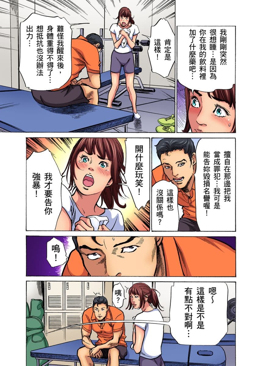 [Hazuki Kaoru] Gikei ni Yobai o Sareta Watashi wa Ikudotonaku Zecchou o Kurikaeshita | 大伯偷偷夜襲我，從此被迫成為性奴隸瘋狂高潮無數次！1-22 [Chinese] page 544