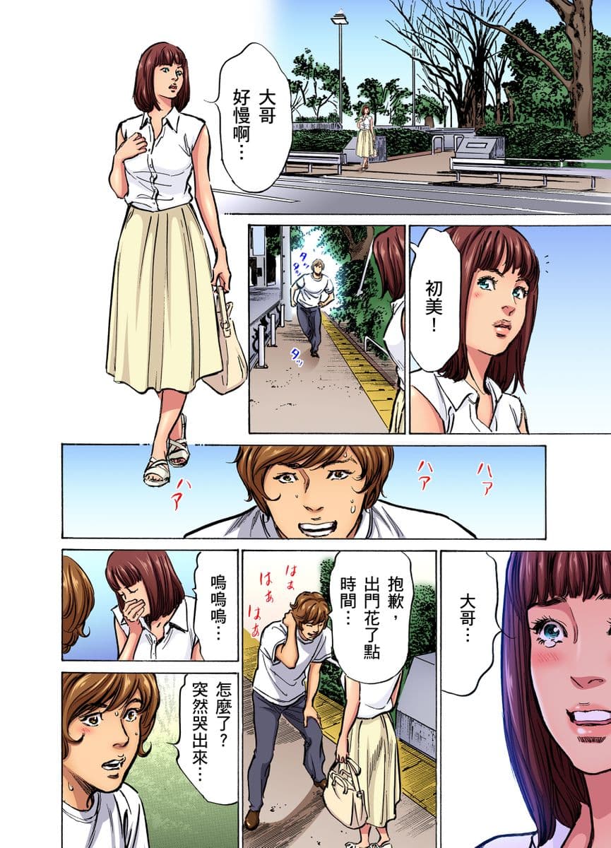 [Hazuki Kaoru] Gikei ni Yobai o Sareta Watashi wa Ikudotonaku Zecchou o Kurikaeshita | 大伯偷偷夜襲我，從此被迫成為性奴隸瘋狂高潮無數次！1-22 [Chinese] page 570