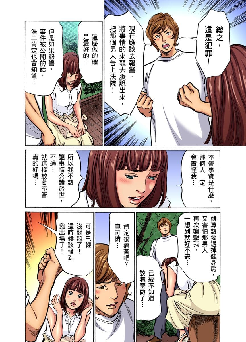 [Hazuki Kaoru] Gikei ni Yobai o Sareta Watashi wa Ikudotonaku Zecchou o Kurikaeshita | 大伯偷偷夜襲我，從此被迫成為性奴隸瘋狂高潮無數次！1-22 [Chinese] page 572