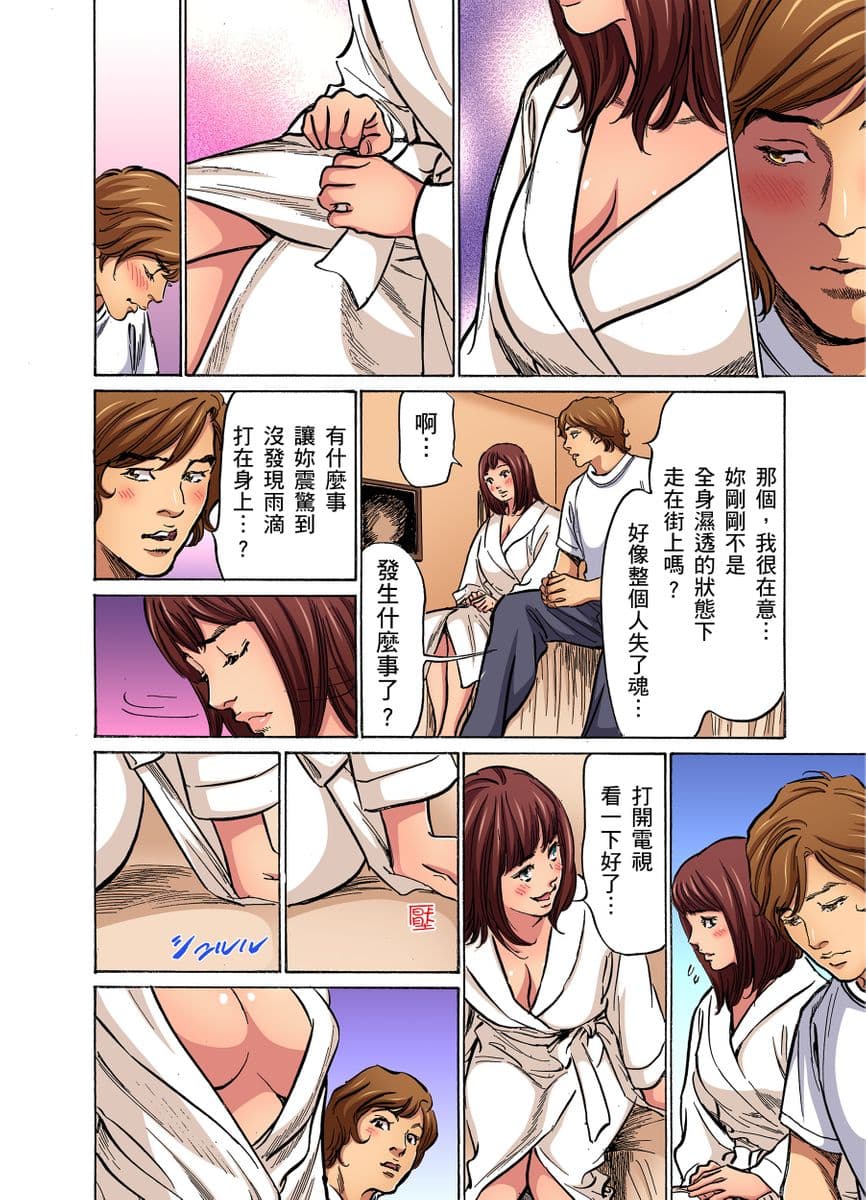 [Hazuki Kaoru] Gikei ni Yobai o Sareta Watashi wa Ikudotonaku Zecchou o Kurikaeshita | 大伯偷偷夜襲我，從此被迫成為性奴隸瘋狂高潮無數次！1-22 [Chinese] page 58