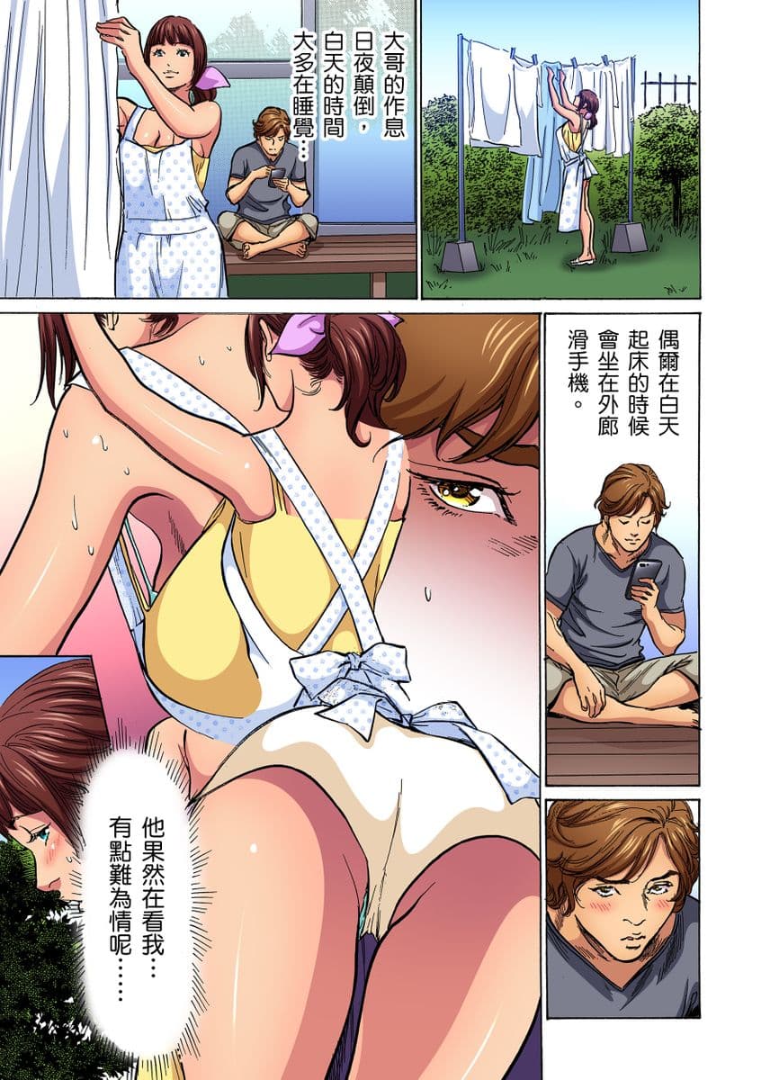 [Hazuki Kaoru] Gikei ni Yobai o Sareta Watashi wa Ikudotonaku Zecchou o Kurikaeshita | 大伯偷偷夜襲我，從此被迫成為性奴隸瘋狂高潮無數次！1-22 [Chinese] page 6