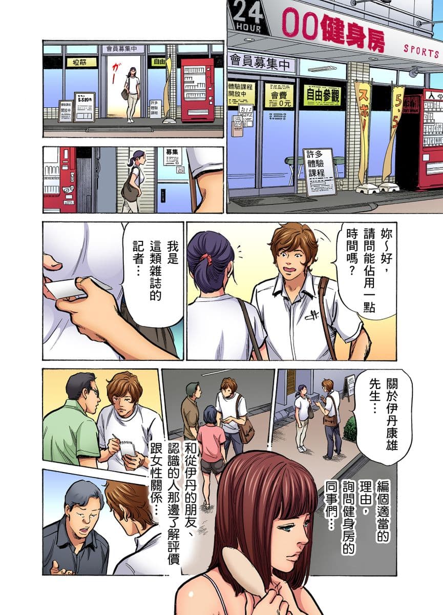 [Hazuki Kaoru] Gikei ni Yobai o Sareta Watashi wa Ikudotonaku Zecchou o Kurikaeshita | 大伯偷偷夜襲我，從此被迫成為性奴隸瘋狂高潮無數次！1-22 [Chinese] page 607