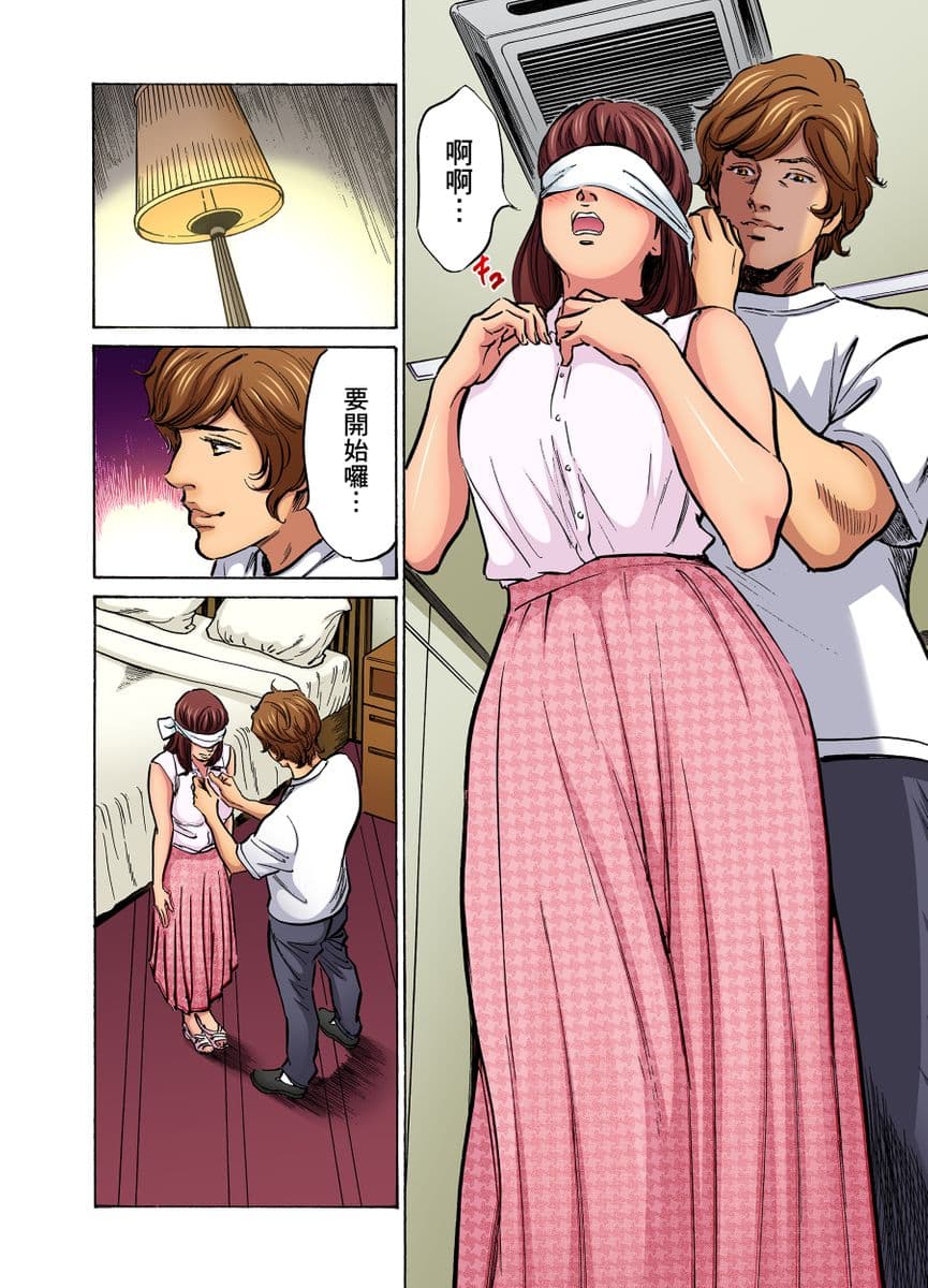 [Hazuki Kaoru] Gikei ni Yobai o Sareta Watashi wa Ikudotonaku Zecchou o Kurikaeshita | 大伯偷偷夜襲我，從此被迫成為性奴隸瘋狂高潮無數次！1-22 [Chinese] page 611