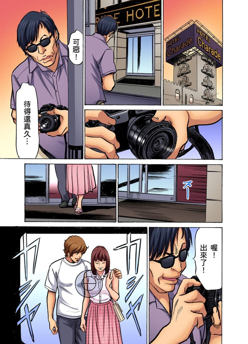 [Hazuki Kaoru] Gikei ni Yobai o Sareta Watashi wa Ikudotonaku Zecchou o Kurikaeshita | 大伯偷偷夜襲我，從此被迫成為性奴隸瘋狂高潮無數次！1-22 [Chinese] page 628