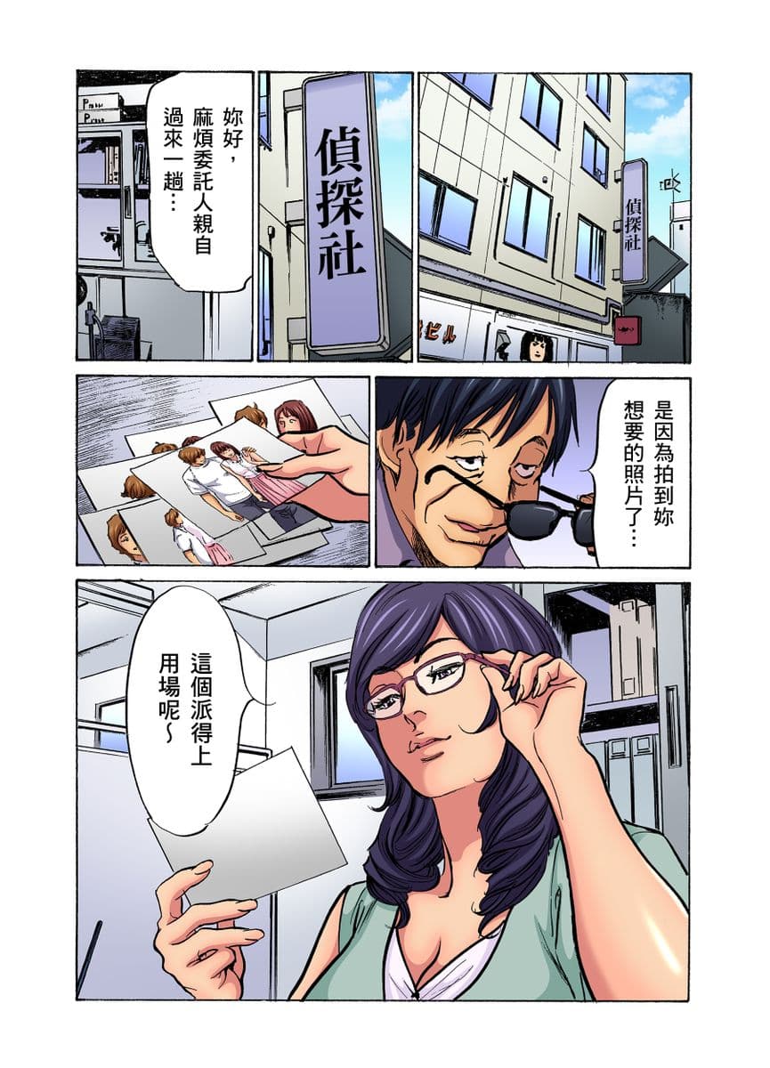 [Hazuki Kaoru] Gikei ni Yobai o Sareta Watashi wa Ikudotonaku Zecchou o Kurikaeshita | 大伯偷偷夜襲我，從此被迫成為性奴隸瘋狂高潮無數次！1-22 [Chinese] page 629