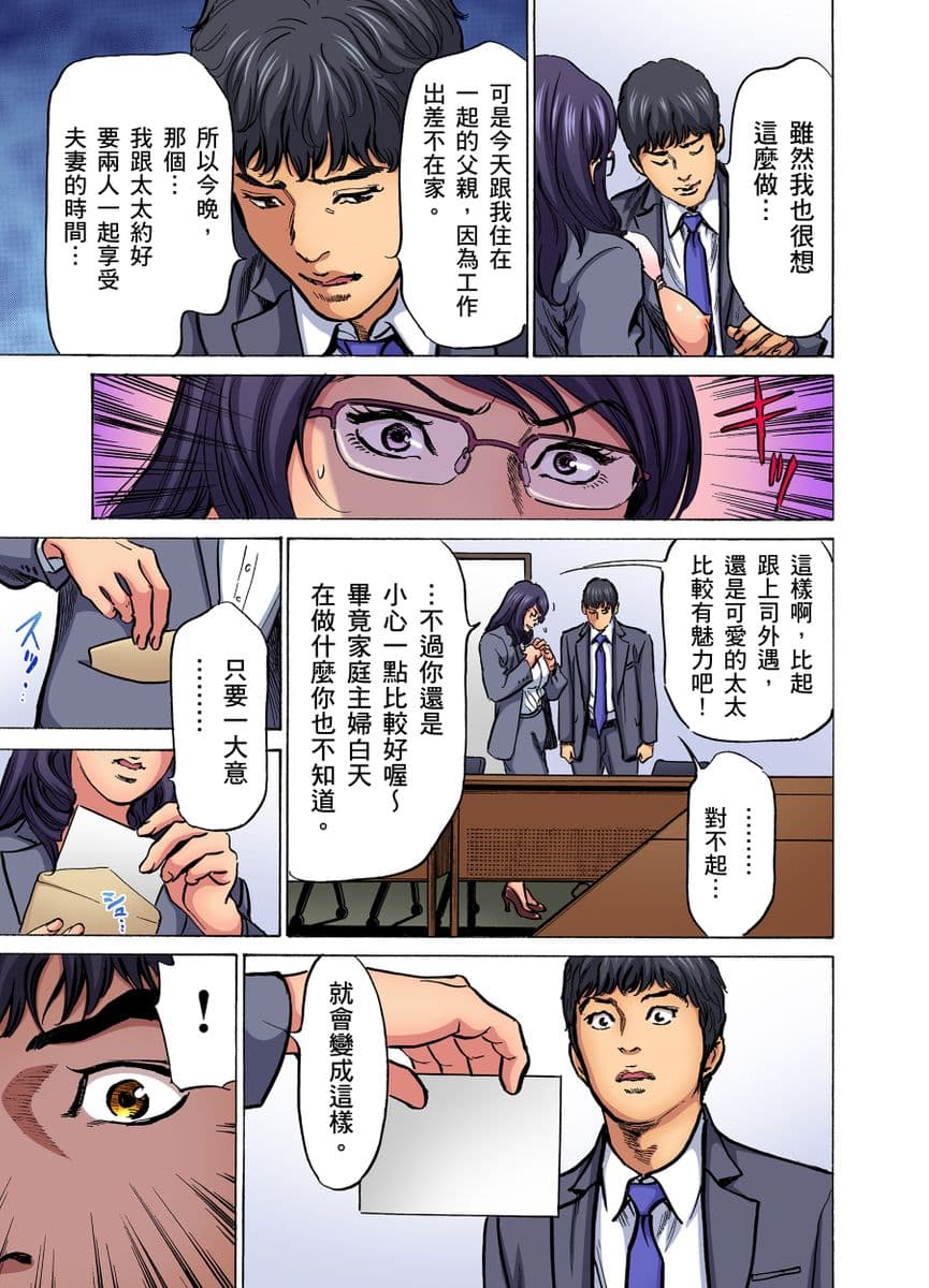 [Hazuki Kaoru] Gikei ni Yobai o Sareta Watashi wa Ikudotonaku Zecchou o Kurikaeshita | 大伯偷偷夜襲我，從此被迫成為性奴隸瘋狂高潮無數次！1-22 [Chinese] page 635