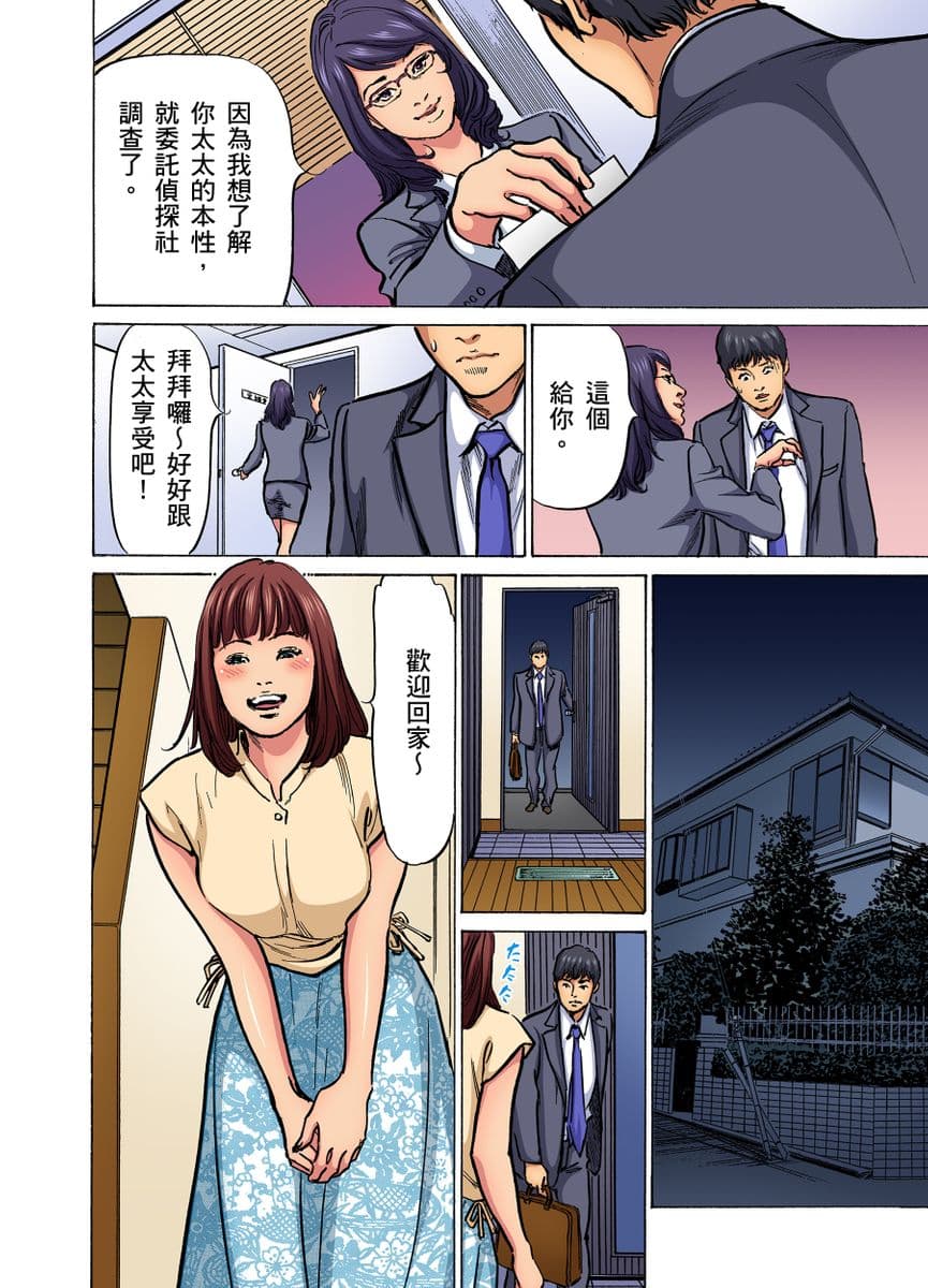 [Hazuki Kaoru] Gikei ni Yobai o Sareta Watashi wa Ikudotonaku Zecchou o Kurikaeshita | 大伯偷偷夜襲我，從此被迫成為性奴隸瘋狂高潮無數次！1-22 [Chinese] page 636