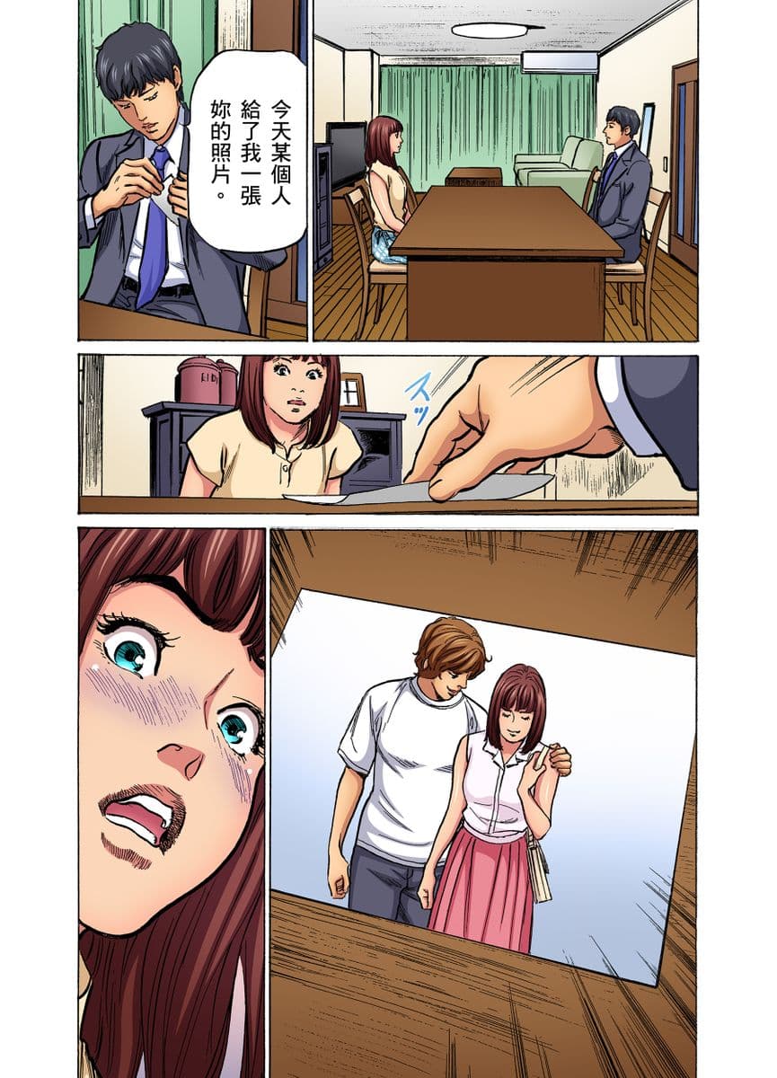 [Hazuki Kaoru] Gikei ni Yobai o Sareta Watashi wa Ikudotonaku Zecchou o Kurikaeshita | 大伯偷偷夜襲我，從此被迫成為性奴隸瘋狂高潮無數次！1-22 [Chinese] page 637