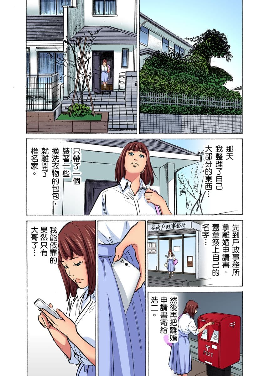 [Hazuki Kaoru] Gikei ni Yobai o Sareta Watashi wa Ikudotonaku Zecchou o Kurikaeshita | 大伯偷偷夜襲我，從此被迫成為性奴隸瘋狂高潮無數次！1-22 [Chinese] page 698