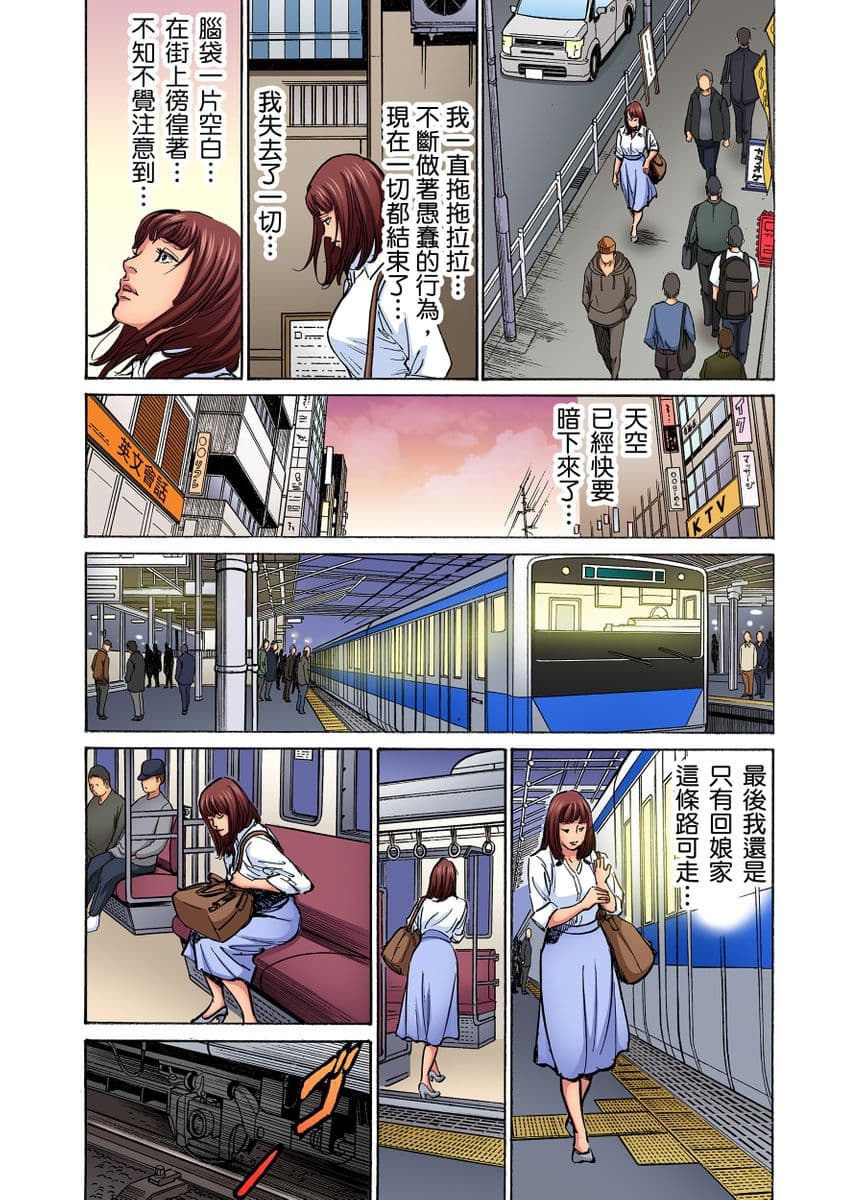 [Hazuki Kaoru] Gikei ni Yobai o Sareta Watashi wa Ikudotonaku Zecchou o Kurikaeshita | 大伯偷偷夜襲我，從此被迫成為性奴隸瘋狂高潮無數次！1-22 [Chinese] page 707