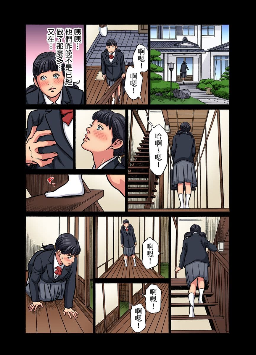 [Hazuki Kaoru] Gikei ni Yobai o Sareta Watashi wa Ikudotonaku Zecchou o Kurikaeshita | 大伯偷偷夜襲我，從此被迫成為性奴隸瘋狂高潮無數次！1-22 [Chinese] page 711