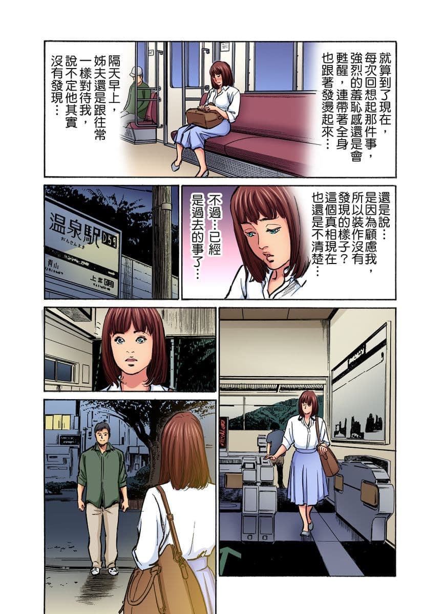 [Hazuki Kaoru] Gikei ni Yobai o Sareta Watashi wa Ikudotonaku Zecchou o Kurikaeshita | 大伯偷偷夜襲我，從此被迫成為性奴隸瘋狂高潮無數次！1-22 [Chinese] page 717