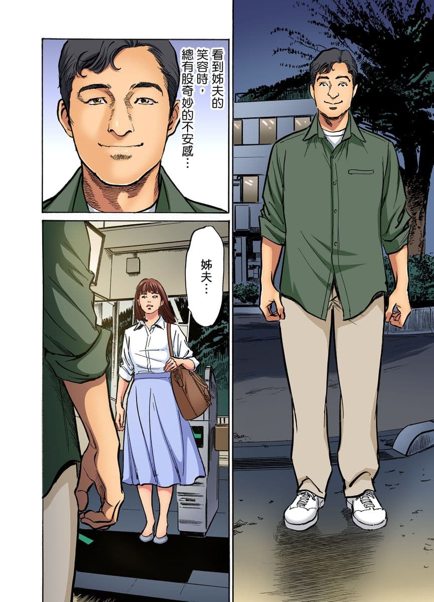 [Hazuki Kaoru] Gikei ni Yobai o Sareta Watashi wa Ikudotonaku Zecchou o Kurikaeshita | 大伯偷偷夜襲我，從此被迫成為性奴隸瘋狂高潮無數次！1-22 [Chinese] page 718