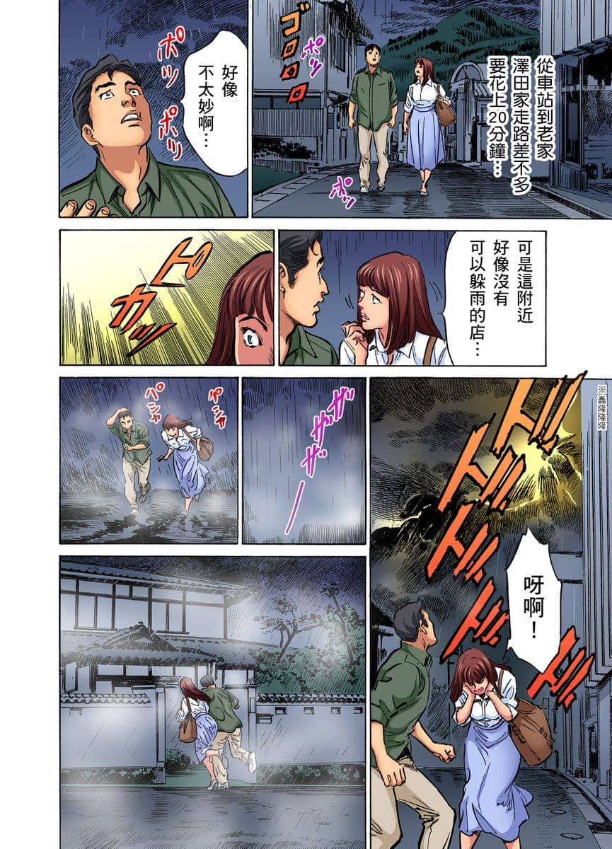 [Hazuki Kaoru] Gikei ni Yobai o Sareta Watashi wa Ikudotonaku Zecchou o Kurikaeshita | 大伯偷偷夜襲我，從此被迫成為性奴隸瘋狂高潮無數次！1-22 [Chinese] page 720