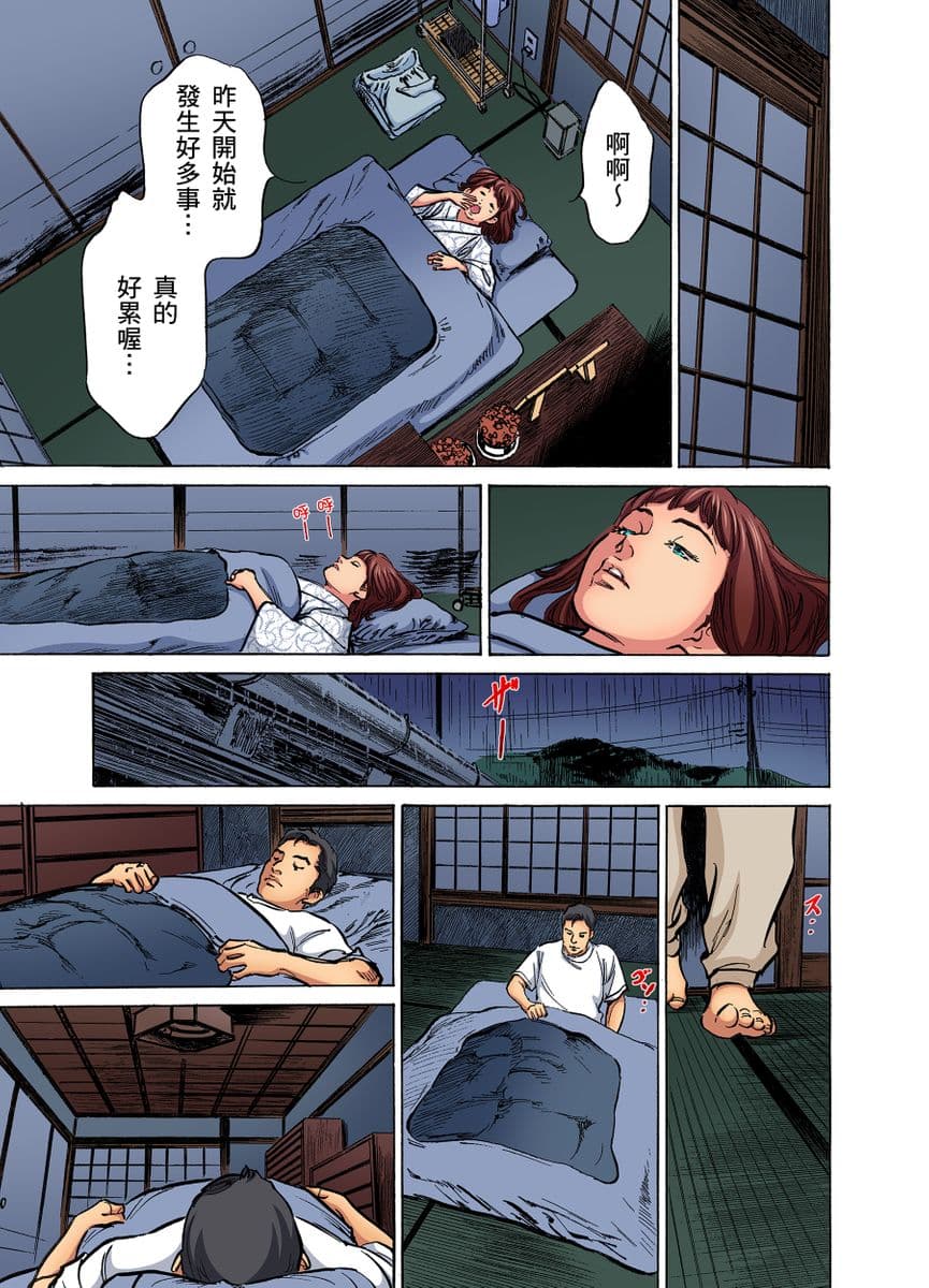 [Hazuki Kaoru] Gikei ni Yobai o Sareta Watashi wa Ikudotonaku Zecchou o Kurikaeshita | 大伯偷偷夜襲我，從此被迫成為性奴隸瘋狂高潮無數次！1-22 [Chinese] page 725