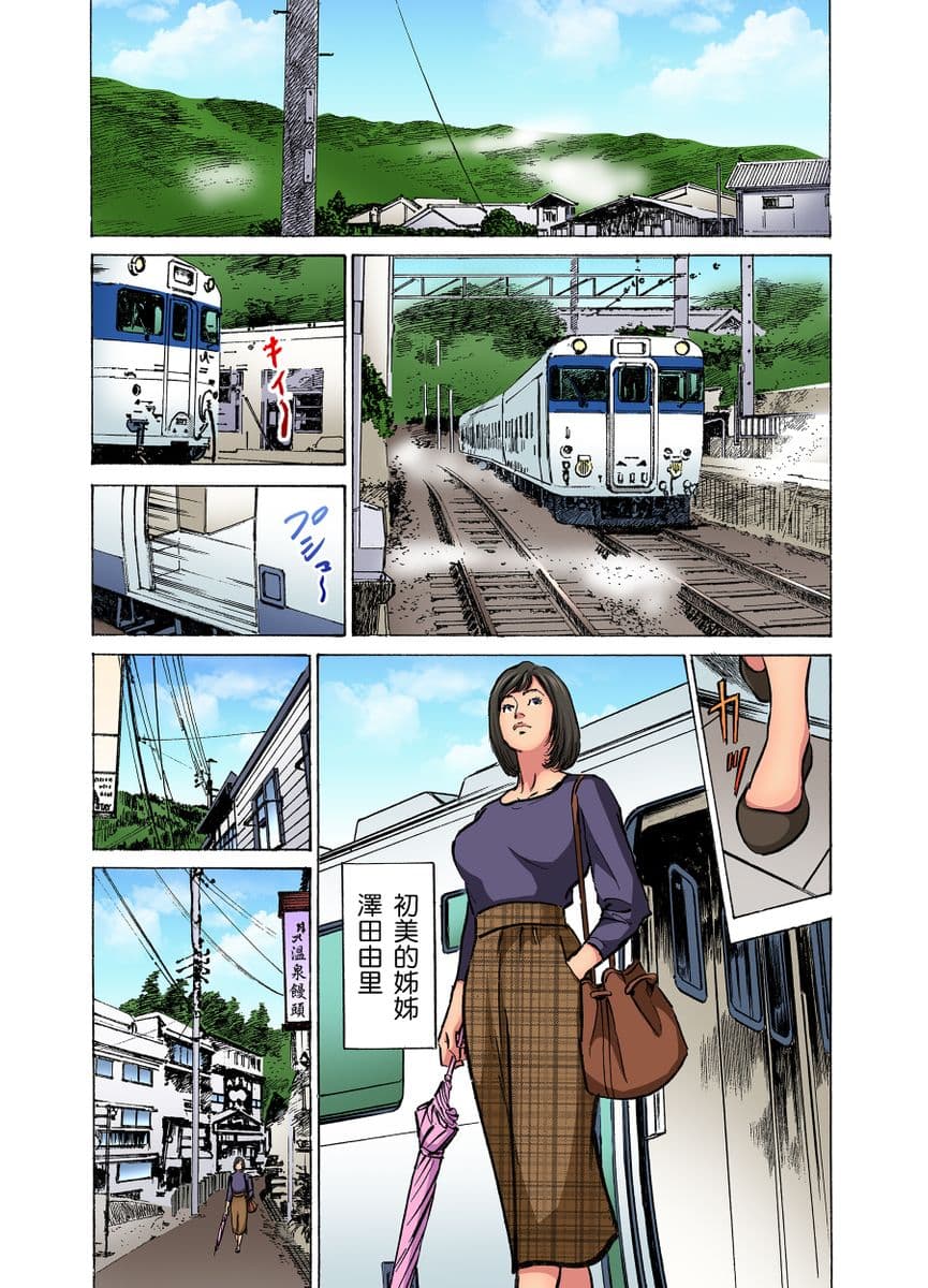 [Hazuki Kaoru] Gikei ni Yobai o Sareta Watashi wa Ikudotonaku Zecchou o Kurikaeshita | 大伯偷偷夜襲我，從此被迫成為性奴隸瘋狂高潮無數次！1-22 [Chinese] page 765