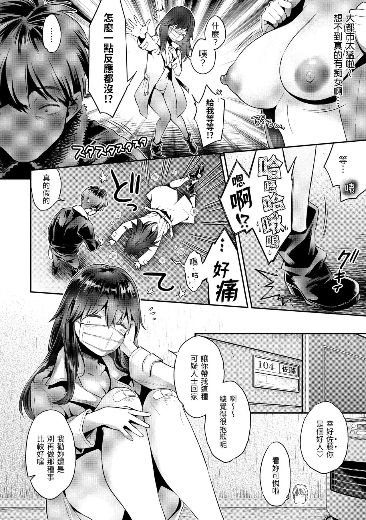 [Karube Guri] Ima... Shitai no. | 我現在...就想做。 [Chinese] [Decensored] [Digital] page 110