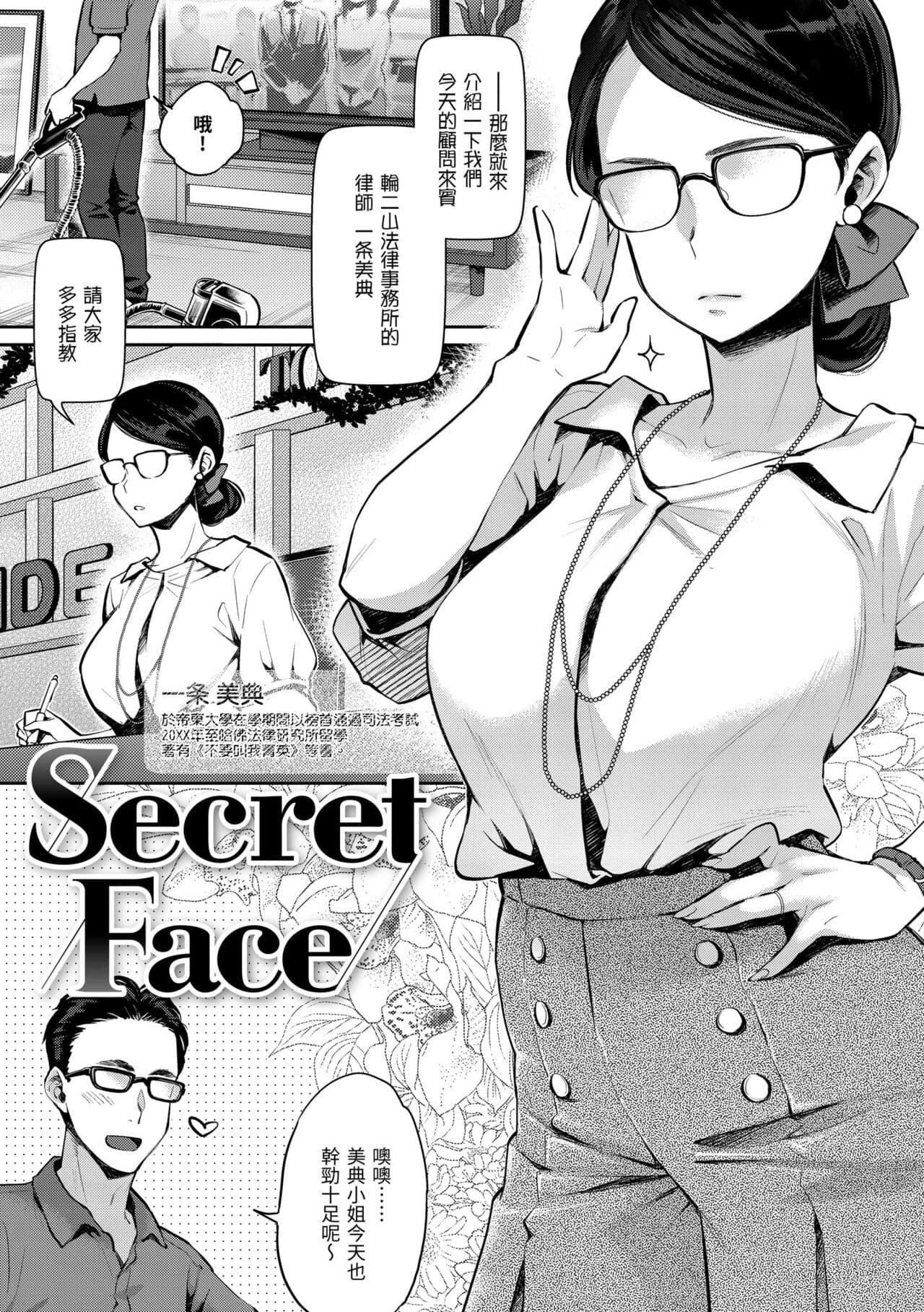 [Karube Guri] Ima... Shitai no. | 我現在...就想做。 [Chinese] [Decensored] [Digital] page 123