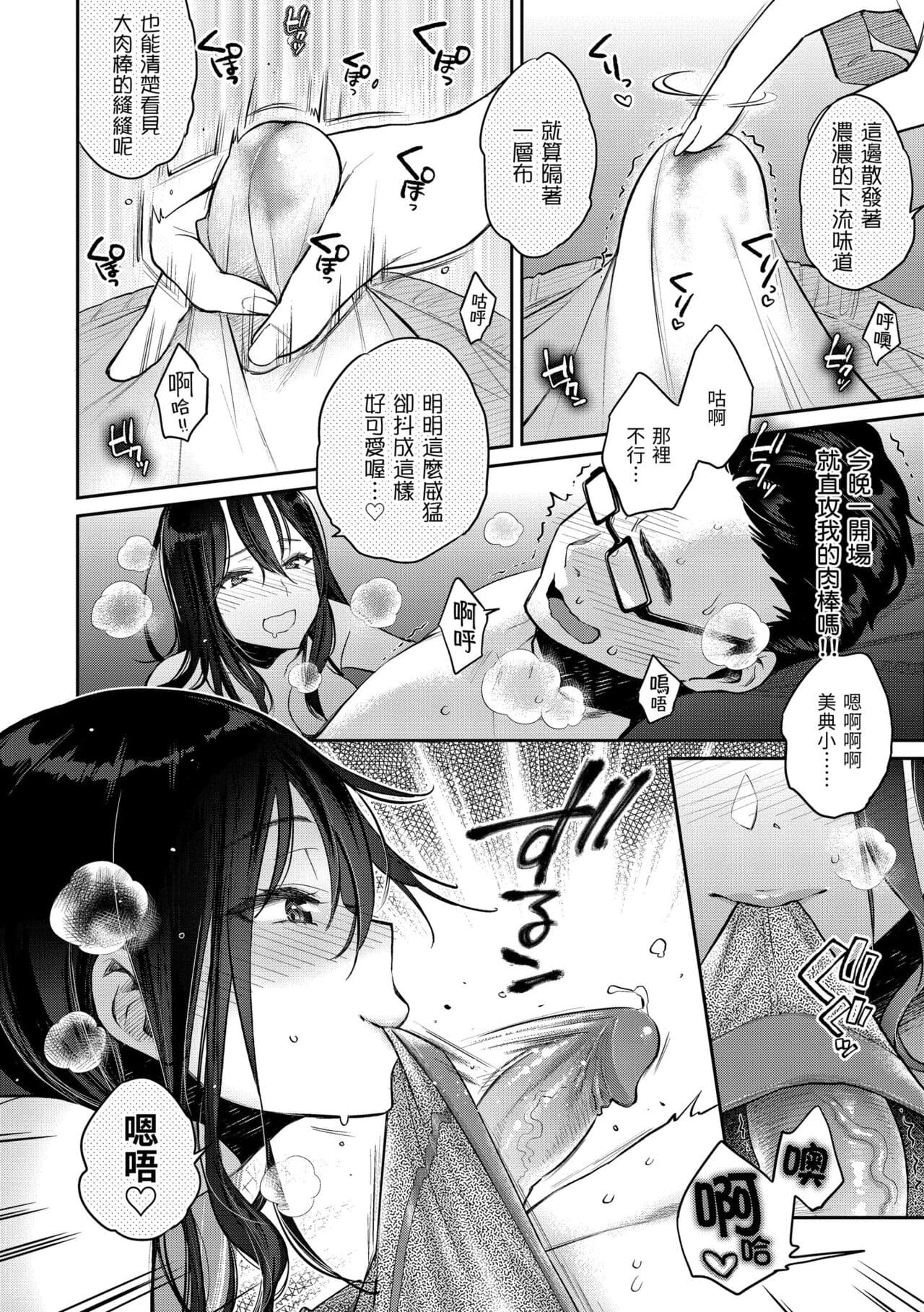 [Karube Guri] Ima... Shitai no. | 我現在...就想做。 [Chinese] [Decensored] [Digital] page 130