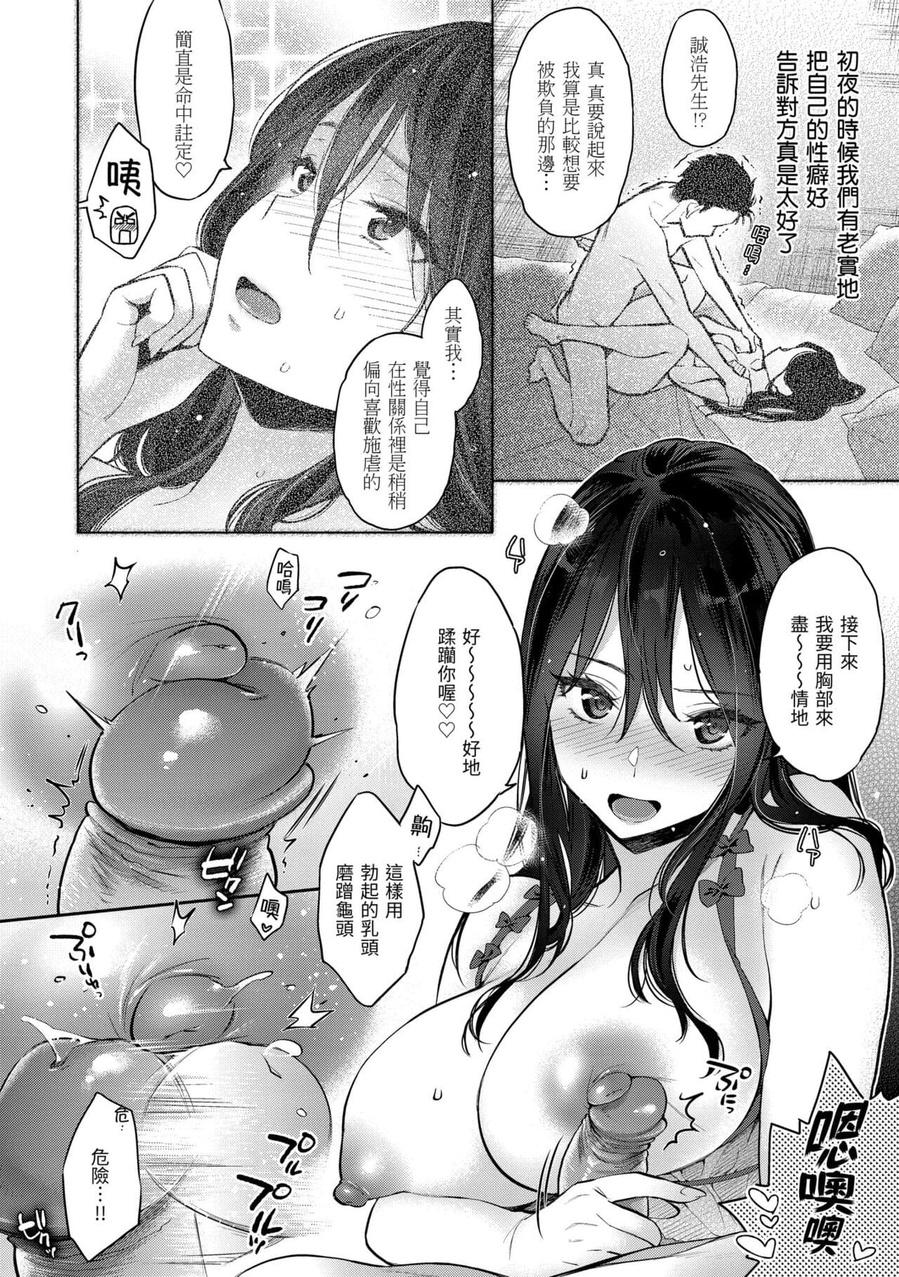 [Karube Guri] Ima... Shitai no. | 我現在...就想做。 [Chinese] [Decensored] [Digital] page 132