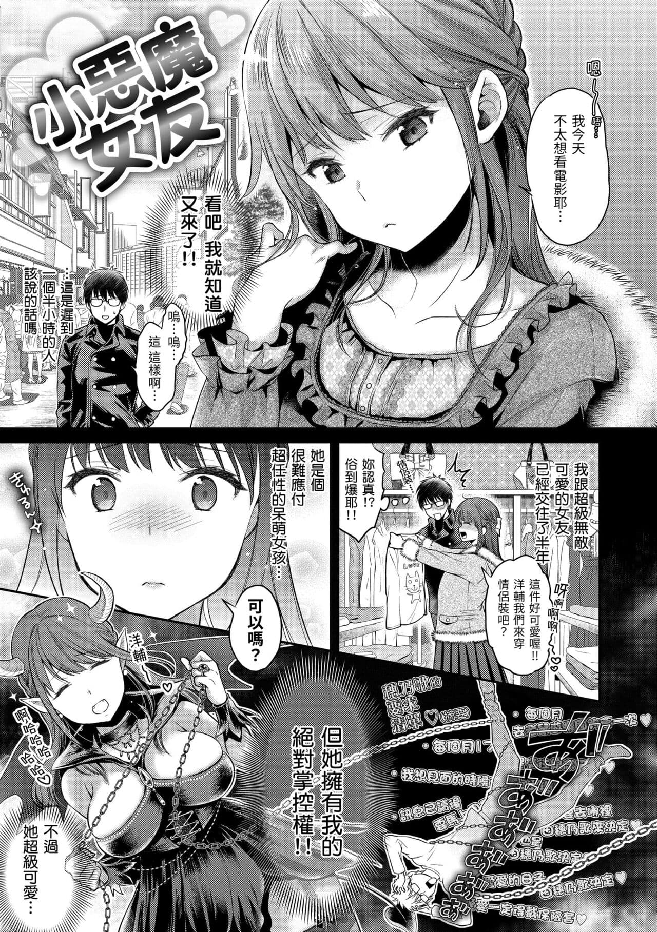 [Karube Guri] Ima... Shitai no. | 我現在...就想做。 [Chinese] [Decensored] [Digital] page 149