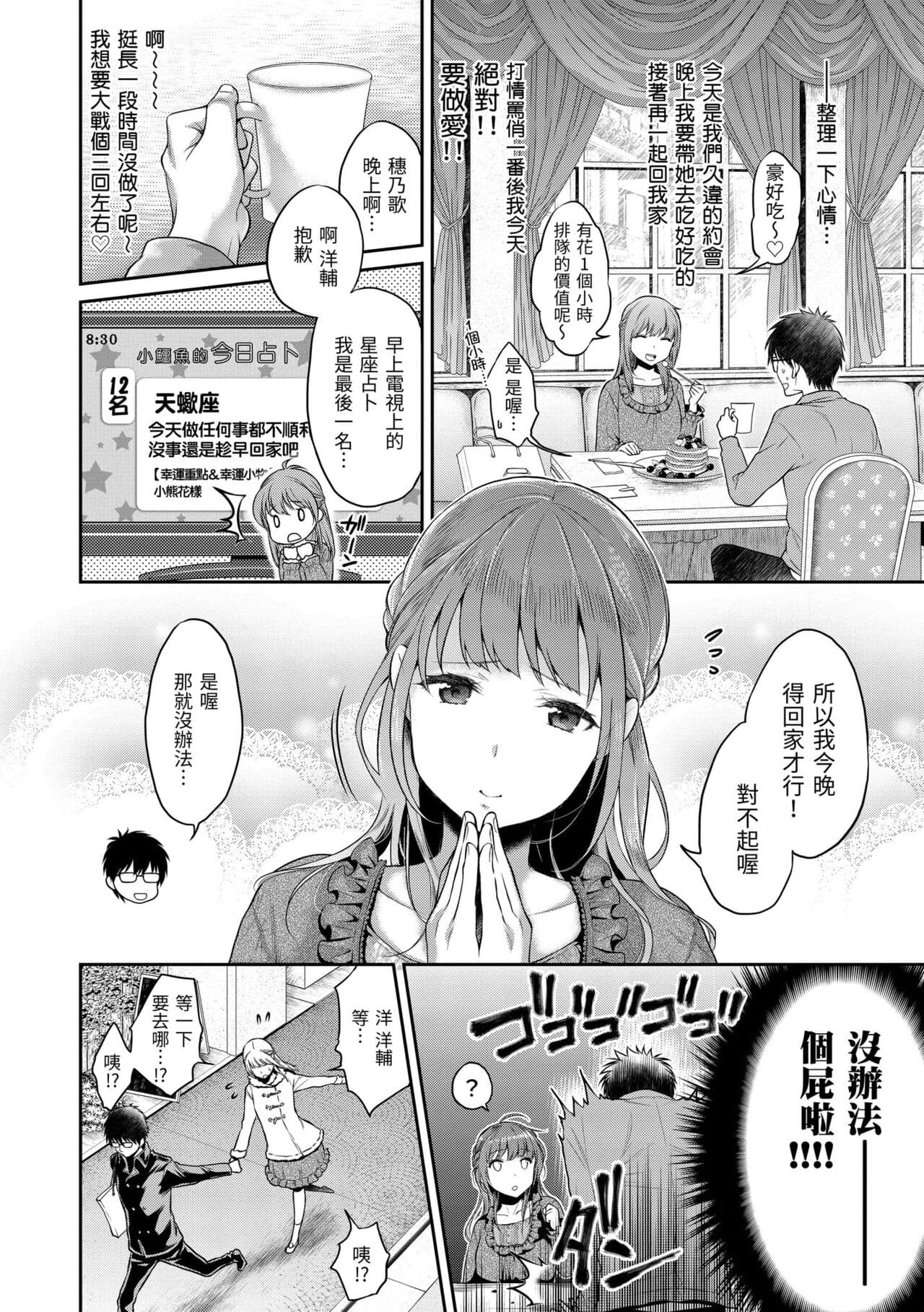 [Karube Guri] Ima... Shitai no. | 我現在...就想做。 [Chinese] [Decensored] [Digital] page 150