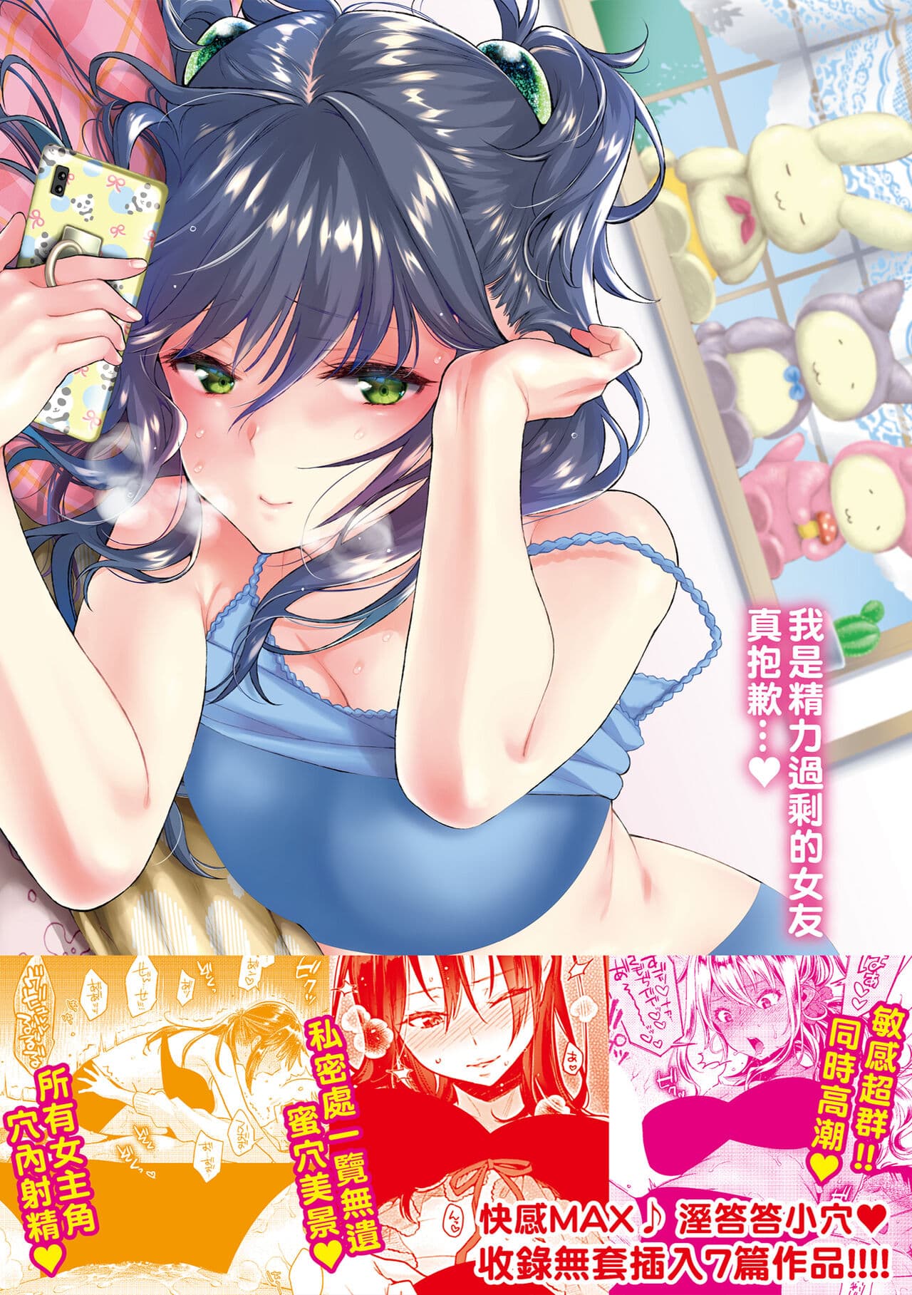 [Karube Guri] Ima... Shitai no. | 我現在...就想做。 [Chinese] [Decensored] [Digital] page 187