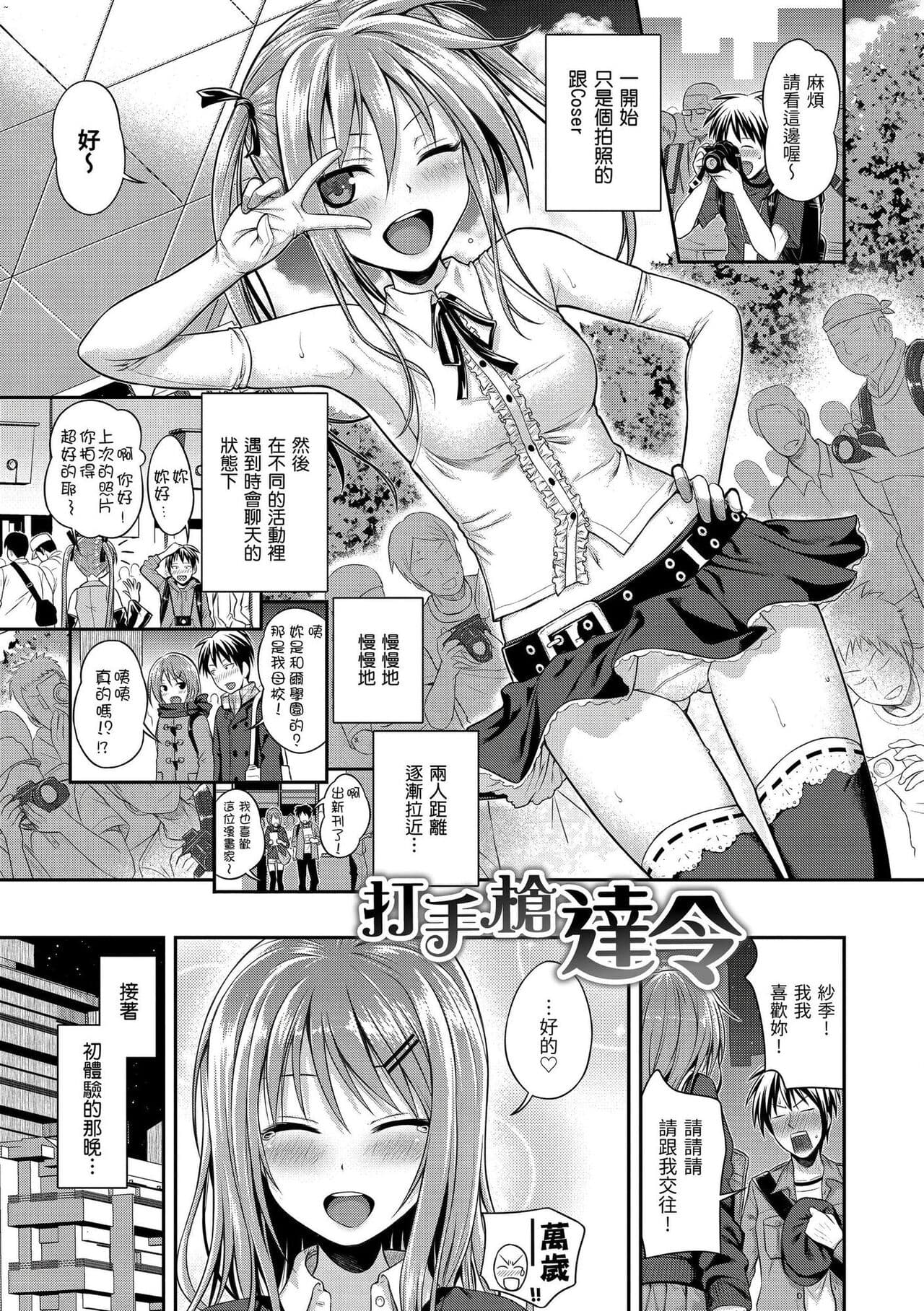 [Shimanto Shisakugata] Prototype Mademoiselle | 試作型千金小姐 [Chinese] [曉雅 & 小狄] [digital] page 112