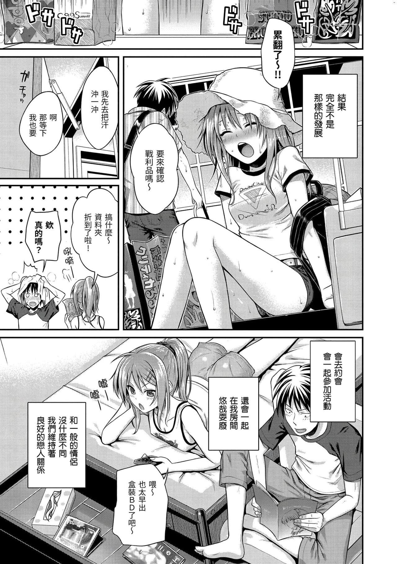 [Shimanto Shisakugata] Prototype Mademoiselle | 試作型千金小姐 [Chinese] [曉雅 & 小狄] [digital] page 114