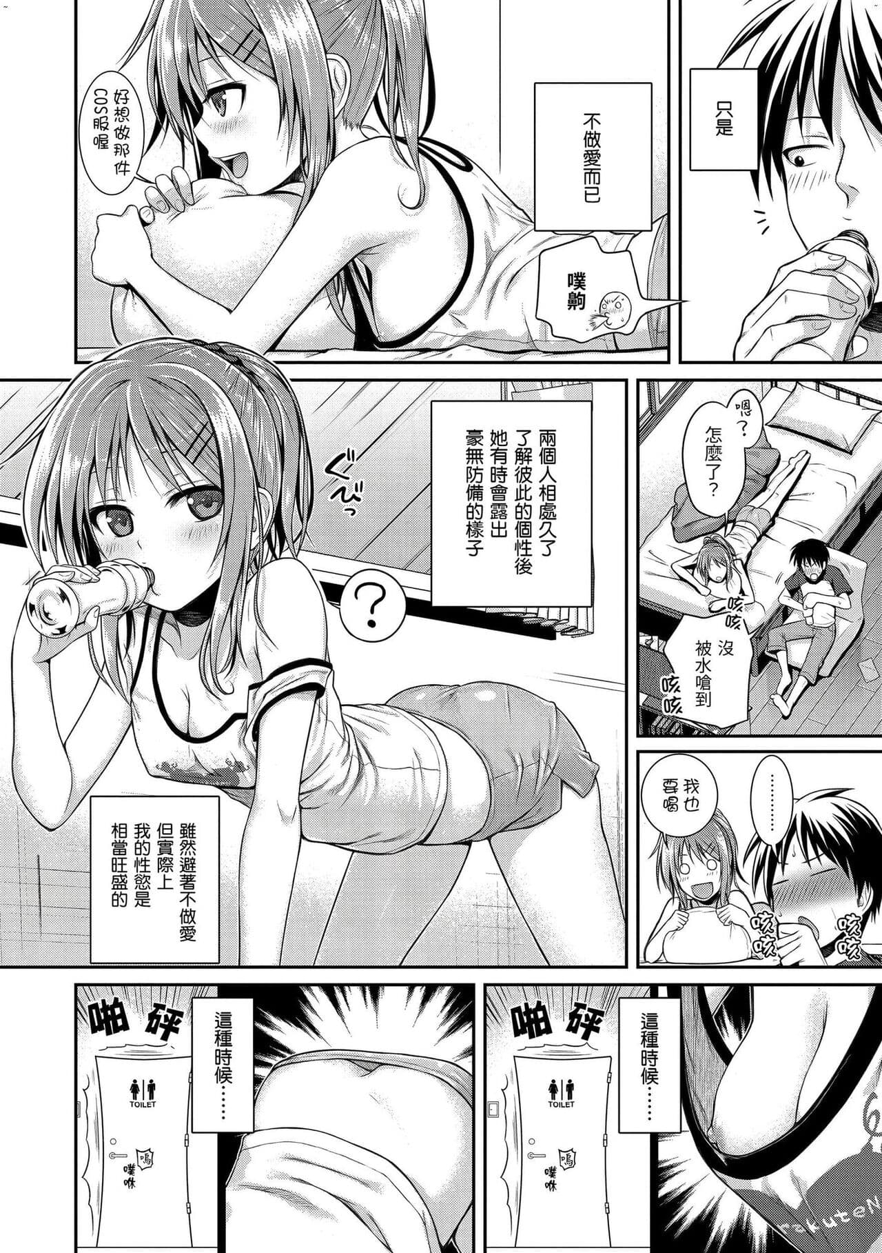 [Shimanto Shisakugata] Prototype Mademoiselle | 試作型千金小姐 [Chinese] [曉雅 & 小狄] [digital] page 115