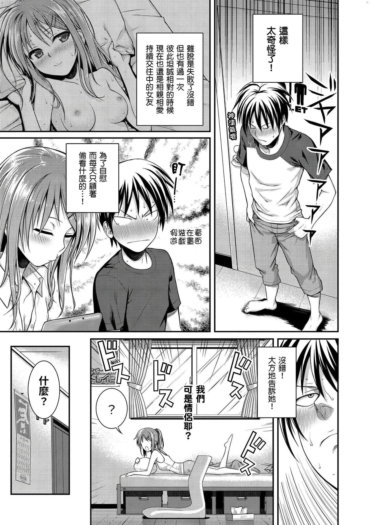 [Shimanto Shisakugata] Prototype Mademoiselle | 試作型千金小姐 [Chinese] [曉雅 & 小狄] [digital] page 116
