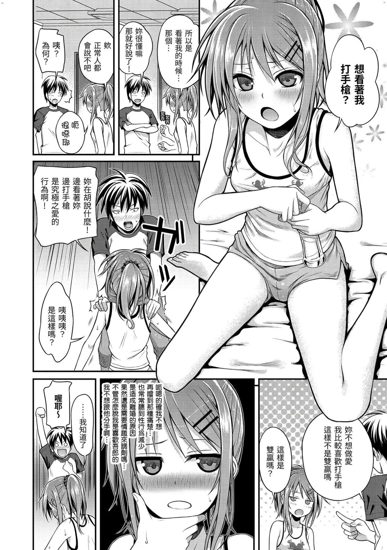 [Shimanto Shisakugata] Prototype Mademoiselle | 試作型千金小姐 [Chinese] [曉雅 & 小狄] [digital] page 117