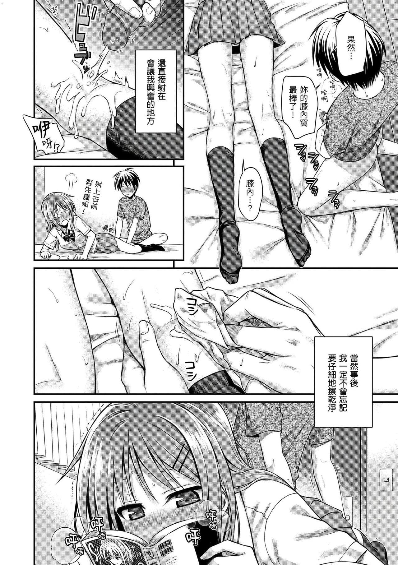 [Shimanto Shisakugata] Prototype Mademoiselle | 試作型千金小姐 [Chinese] [曉雅 & 小狄] [digital] page 121