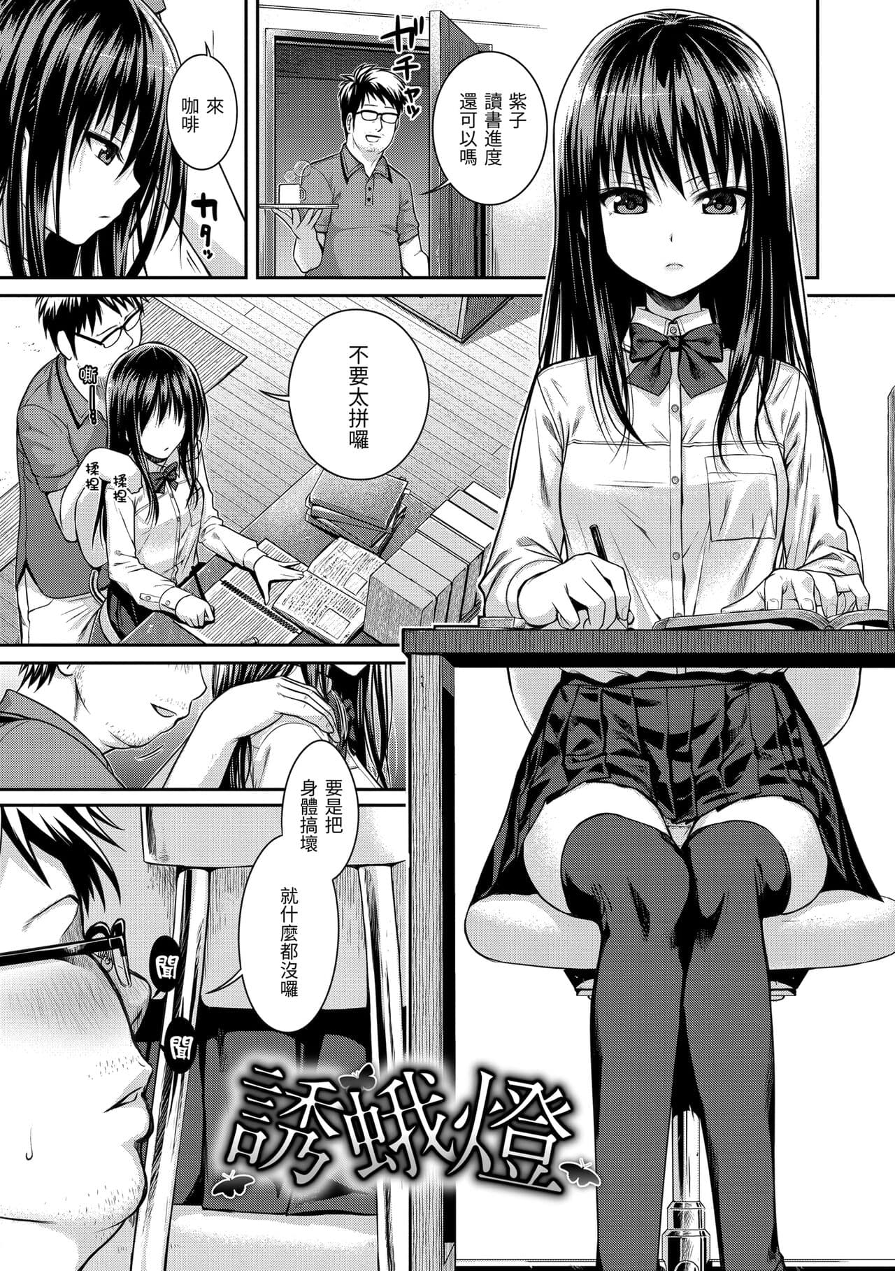 [Shimanto Shisakugata] Prototype Mademoiselle | 試作型千金小姐 [Chinese] [曉雅 & 小狄] [digital] page 138